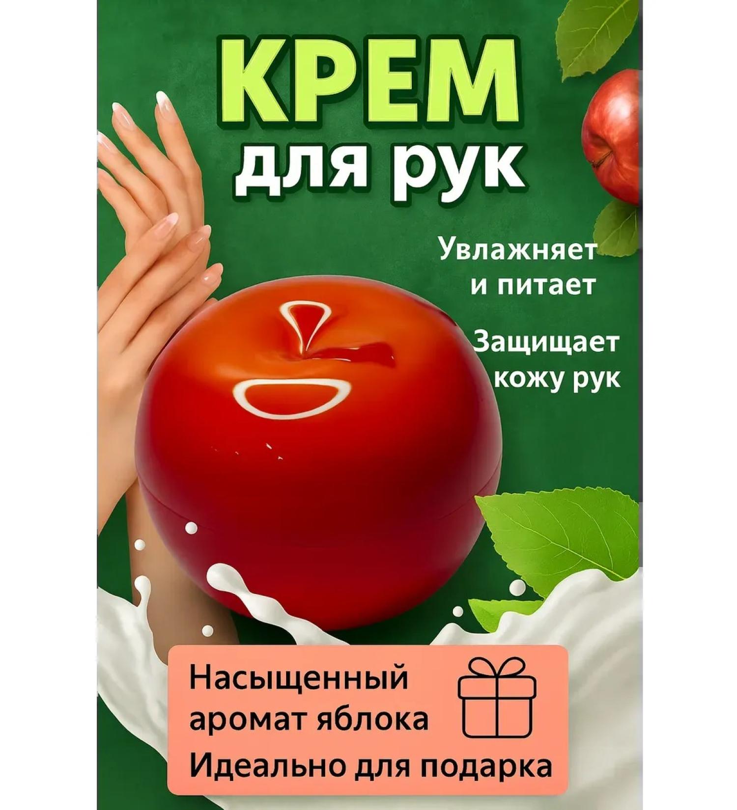 Aleng Hand cream Nutrum min apple - Buy Online on GoSupps.com