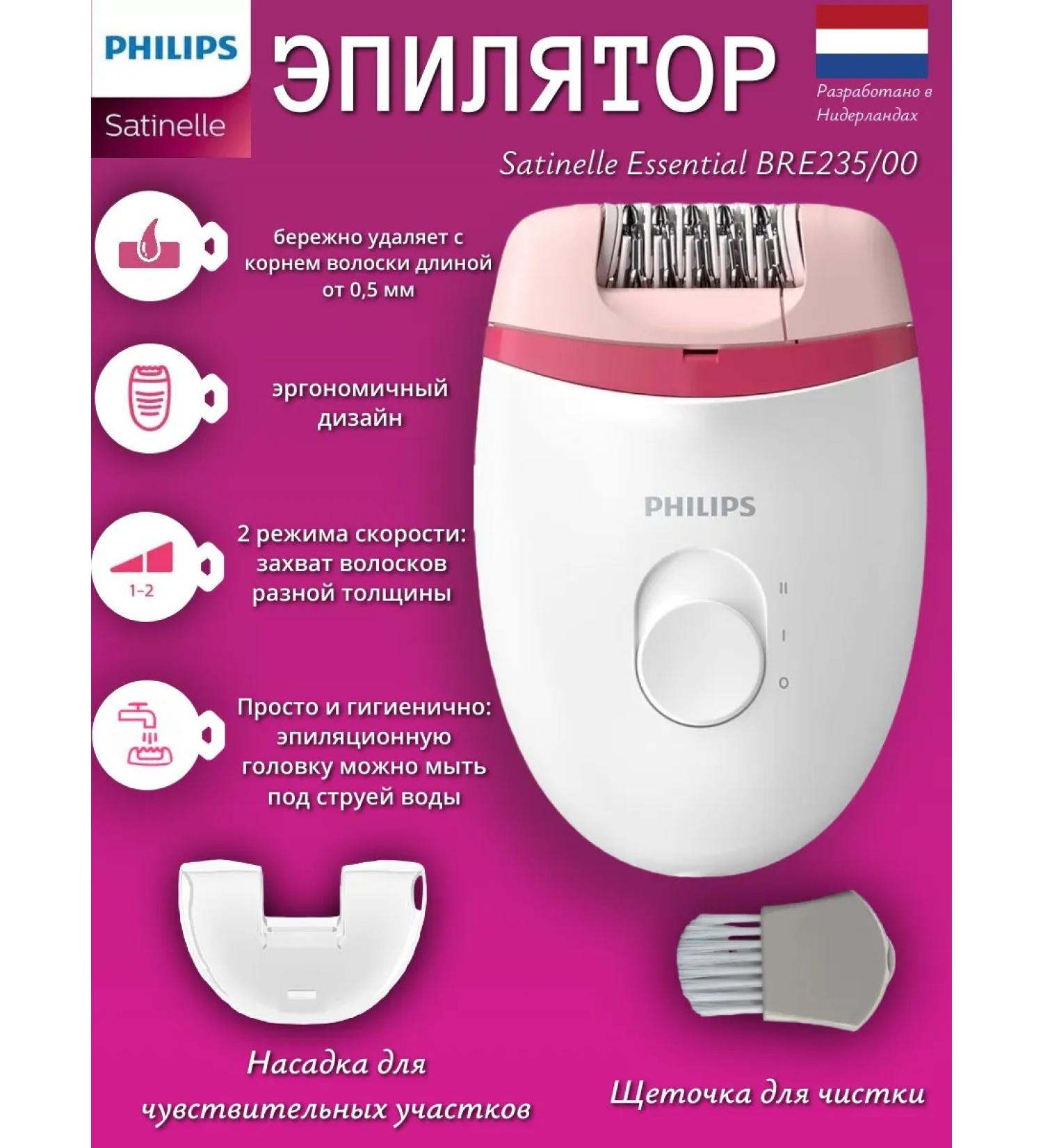PHILIPS Bre235 Epiprator + nozzle for sensitive zones - Buy Online on GoSupps.com