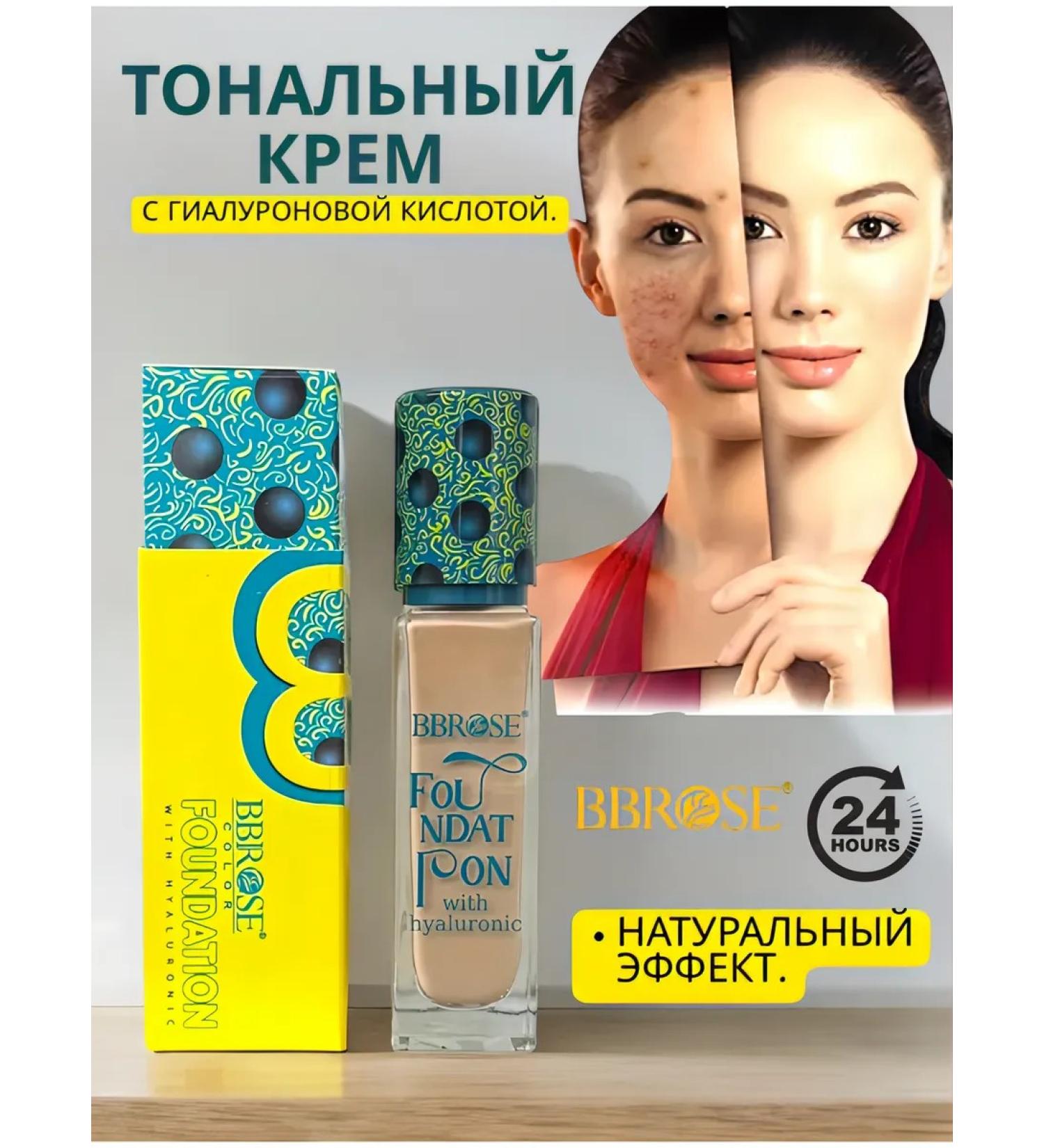 LuNa Cosmetics BBROSE tonal cream with hyaluronic acid novelty 03 - Buy Online on GoSupps.com