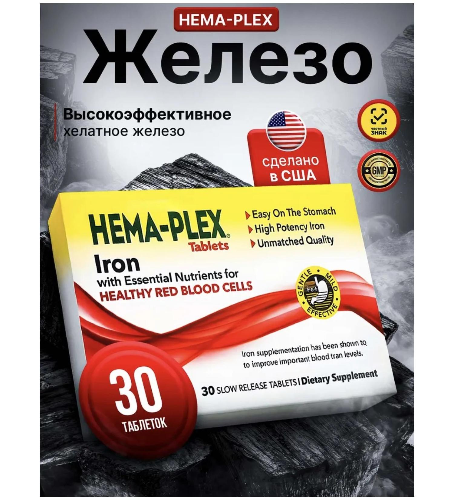 NaturesPlus HEMA PLEX HELENT INTERNED 30 tablets (USA) - Buy Online on GoSupps.com