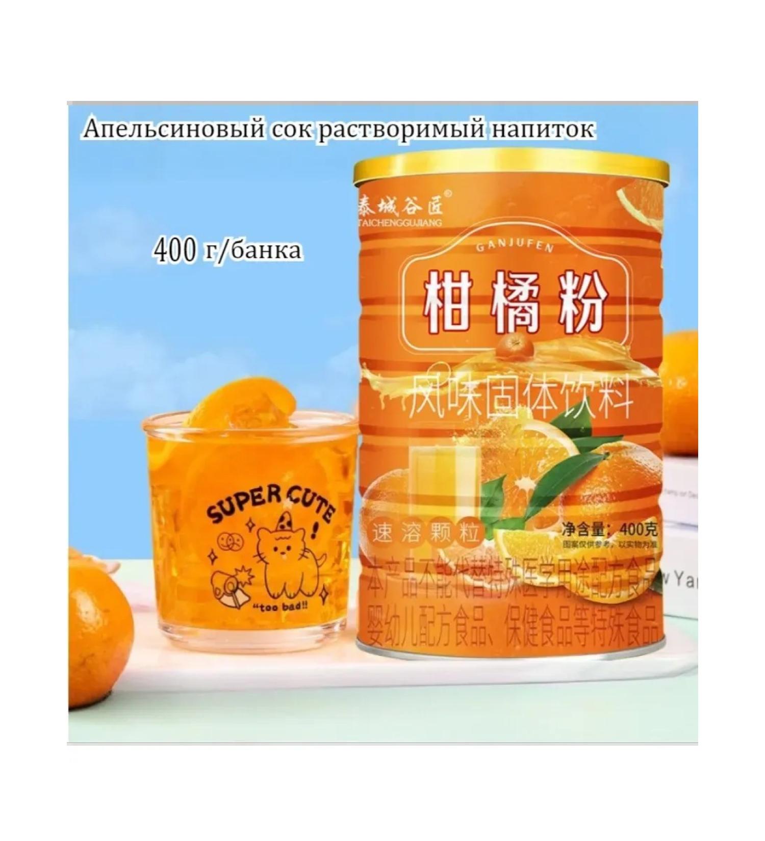 Fast -and -soluble orange juice 400 g*1 bank - Buy Online on GoSupps.com