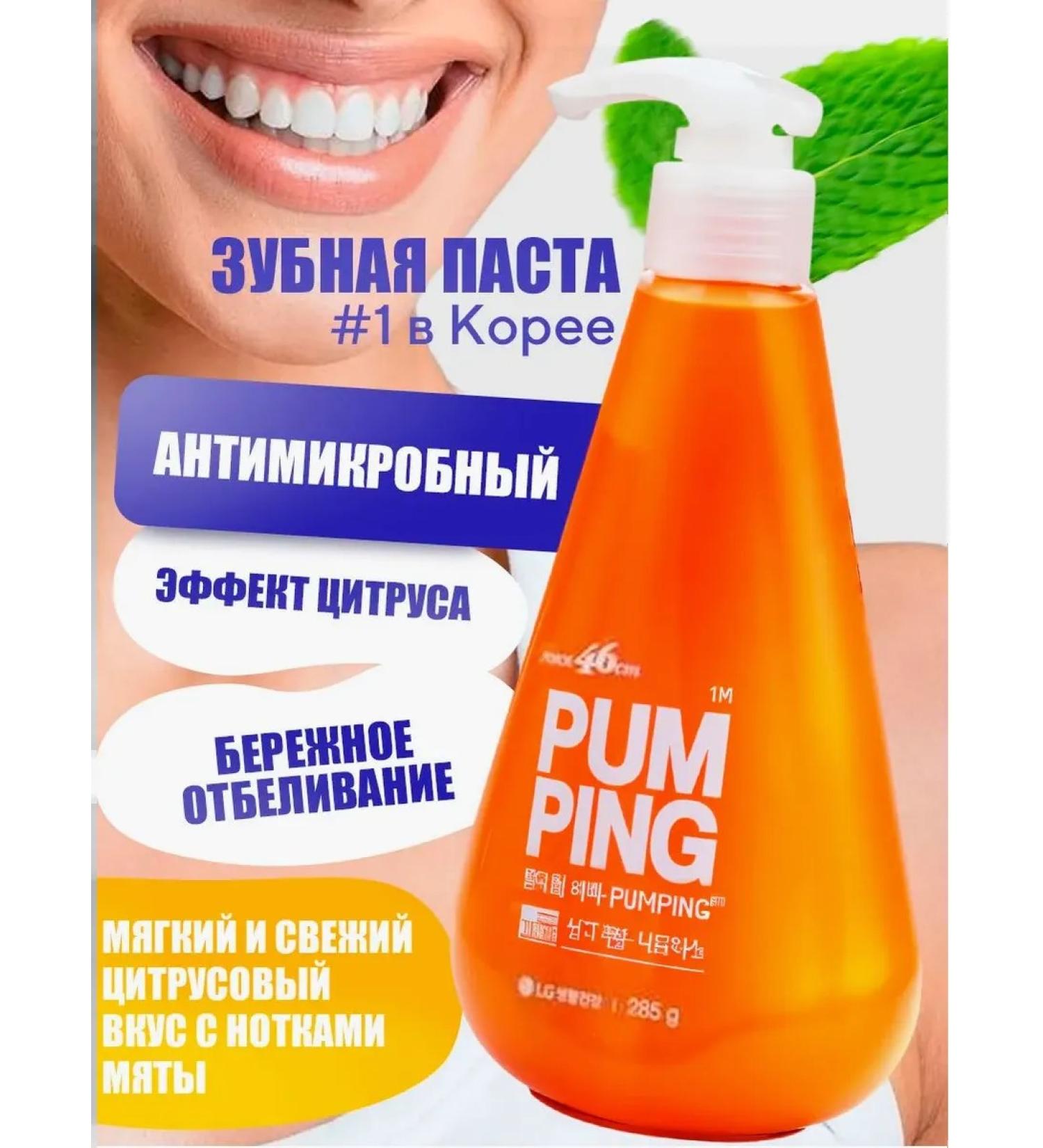 Toothpaste citrus mint 285 g - Buy Online on GoSupps.com