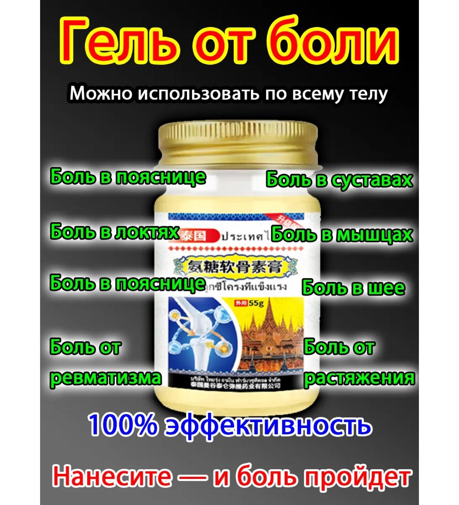 An ointment for joints anesthetic - Buy Online on GoSupps.com