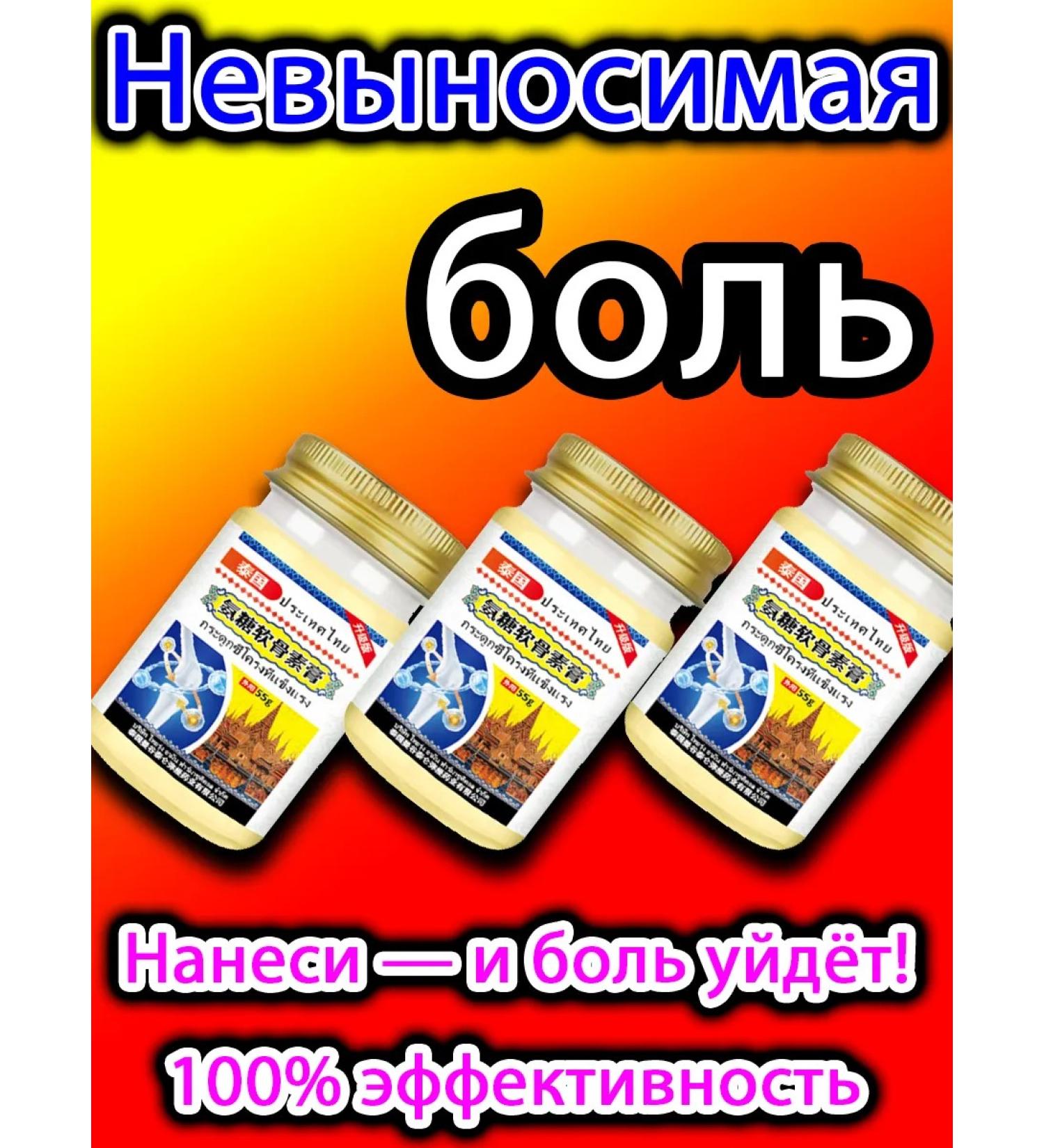 Anesthetic ointment for joints and muscles - Buy Online on GoSupps.com