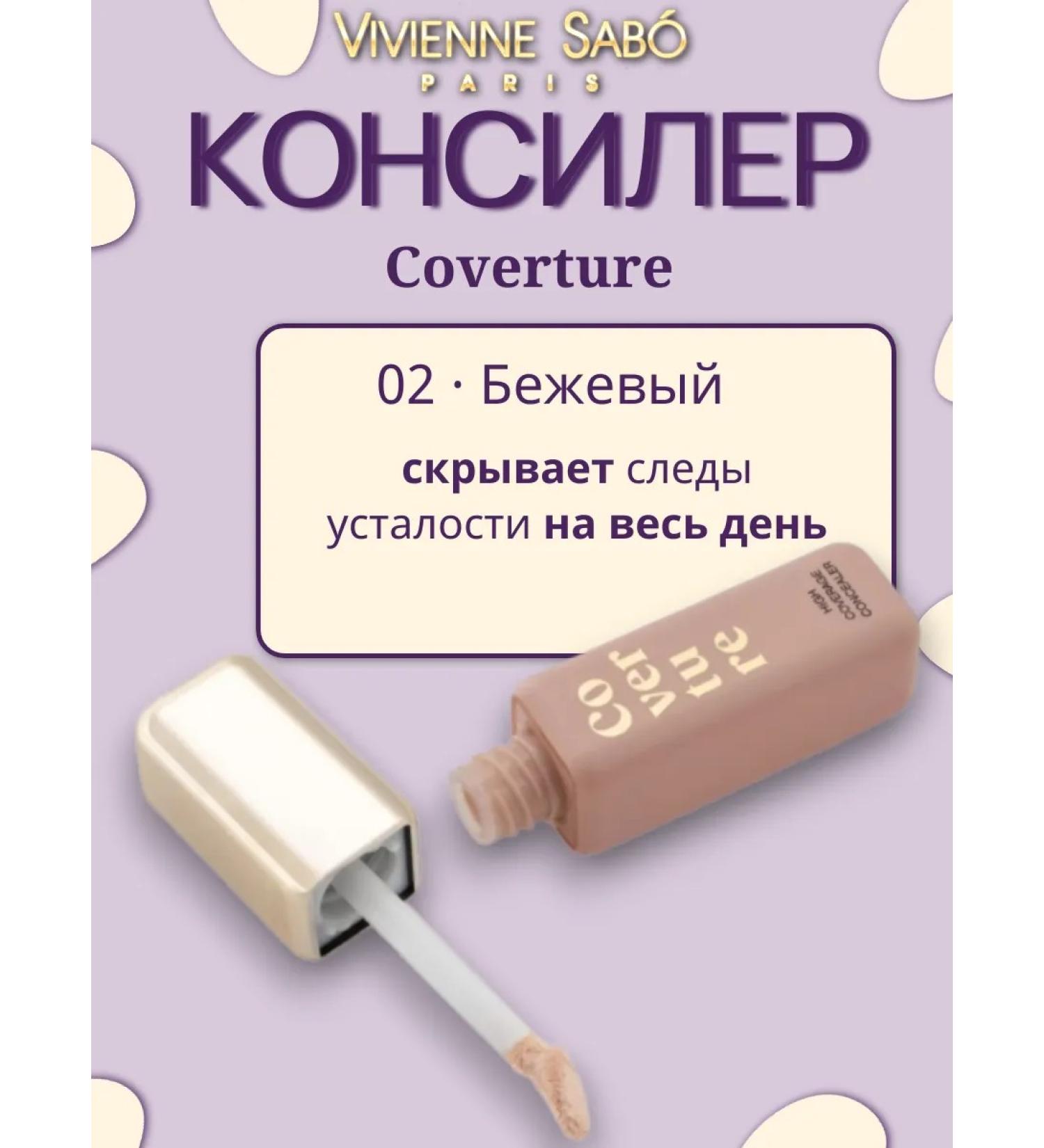 VIVIENNE SABO Cover with dense coating CoverTure 02 beige - Buy Online on GoSupps.com