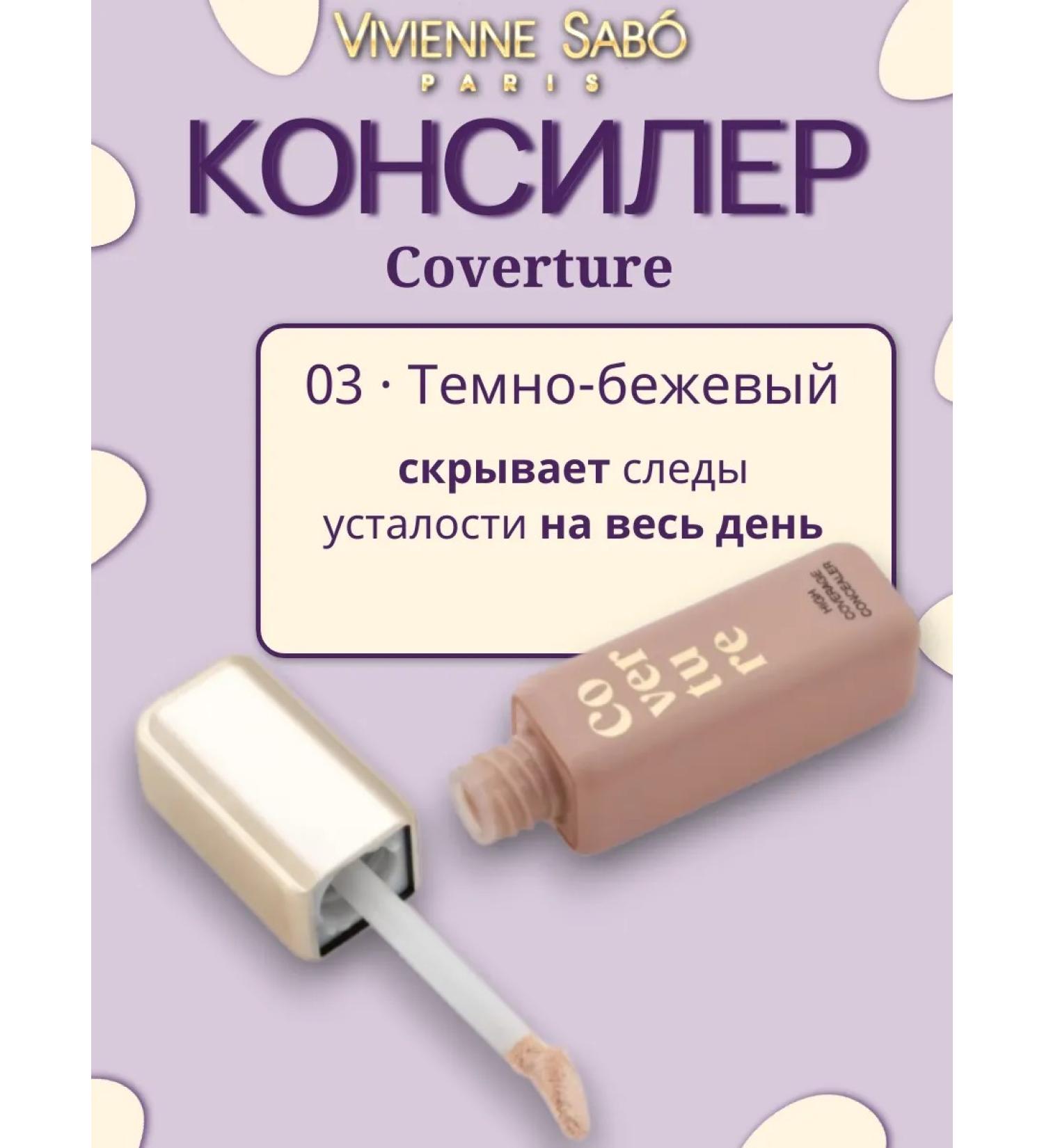 VIVIENNE SABO Cover with dense coating CoverTure 03 dark beige - Buy Online on GoSupps.com