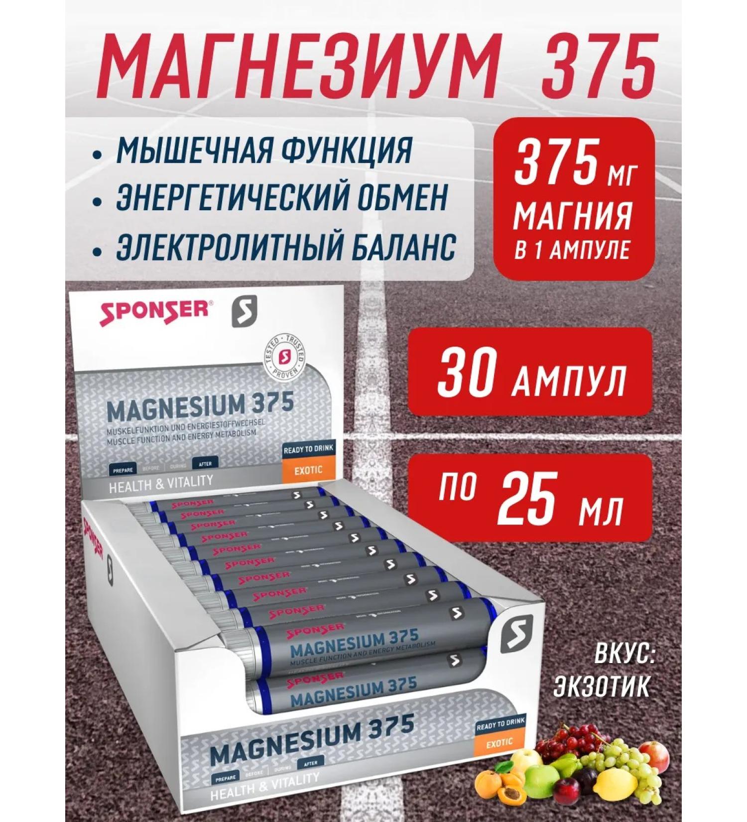 Sponsor Magnesium dietary supplement vitamins Magnesium 375