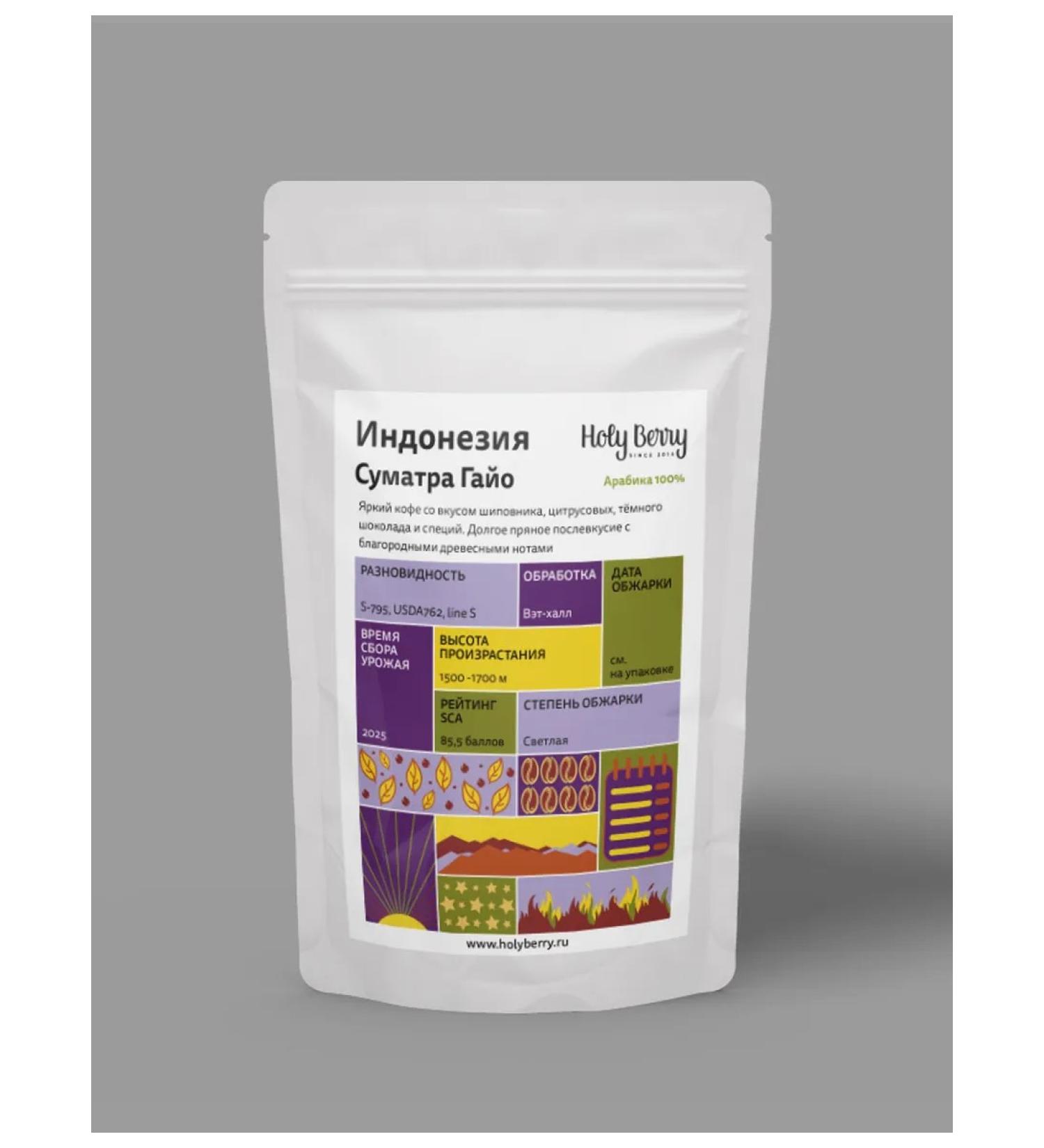 Holy Berry Sumatra Gayo 500 g arabica 100%