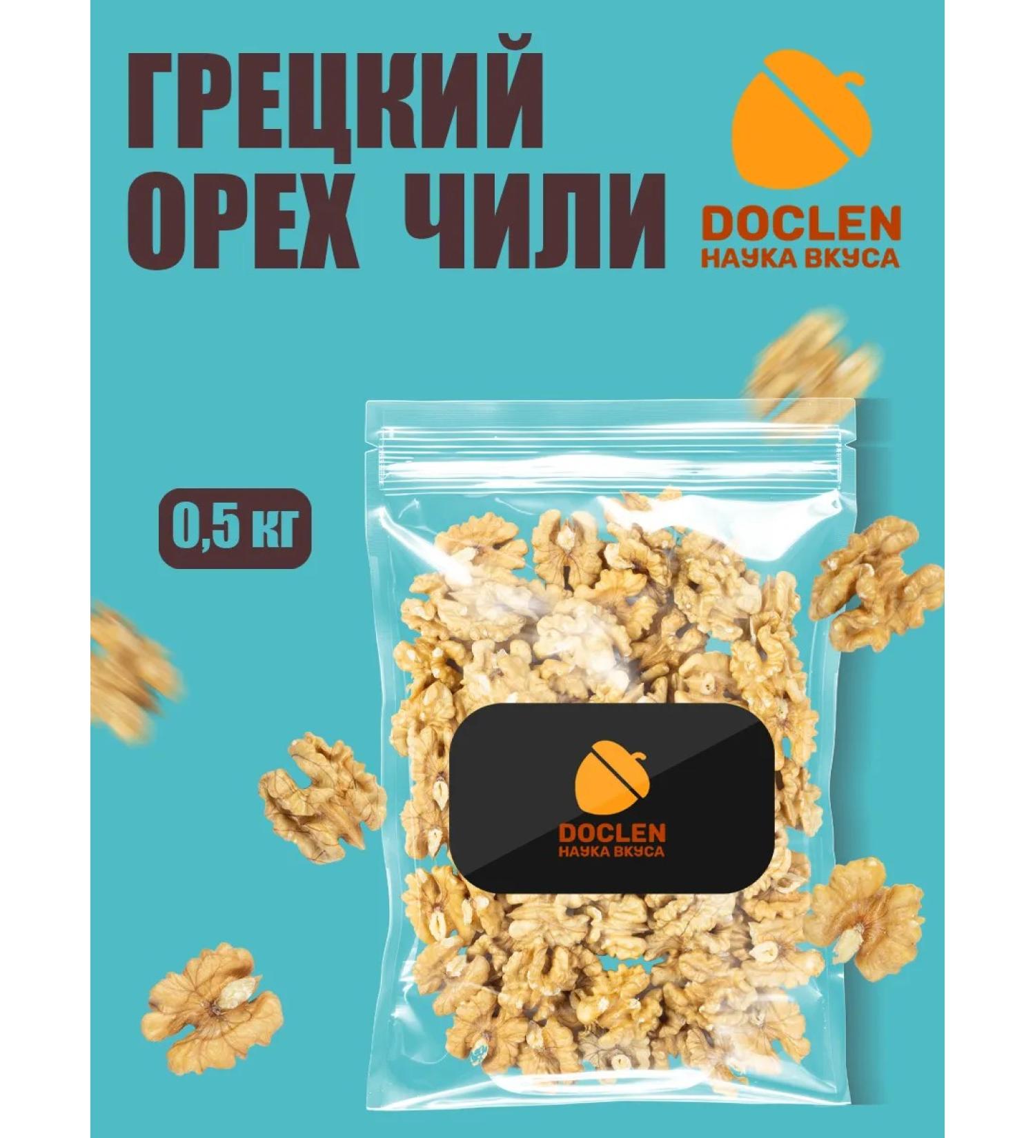 Doclen Science of Taste Walnut cleaned chili 500g - Buy Online on GoSupps.com