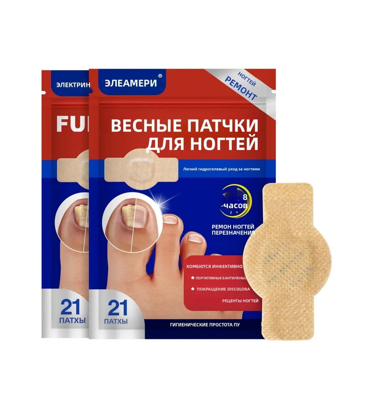 Patch to restore nail health contributes to health - Buy Online on GoSupps.com