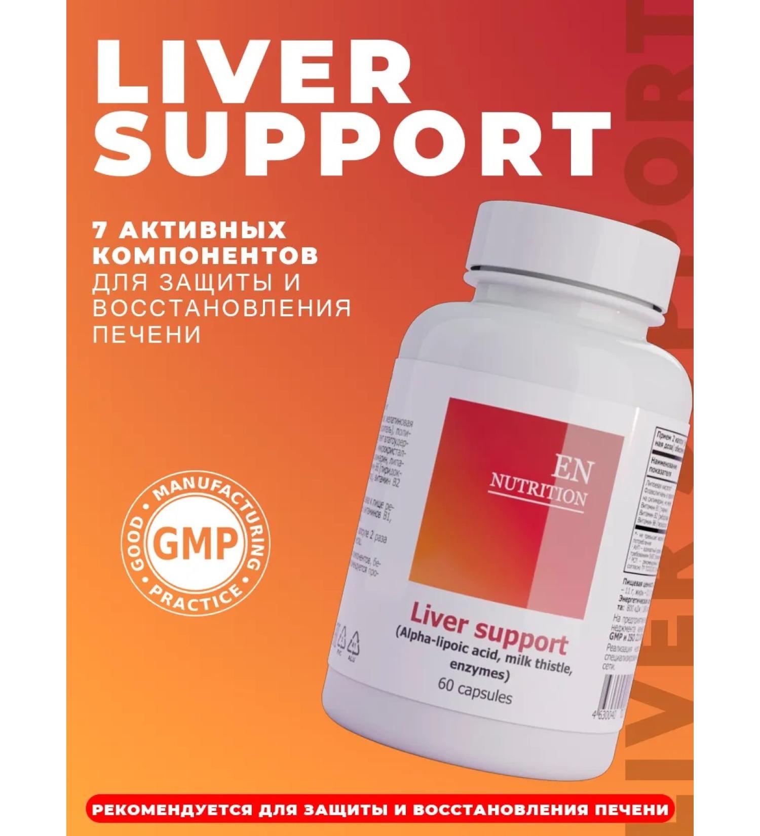 EN Nutrition Liver Support Support for Health and Immunity - Buy Online on GoSupps.com
