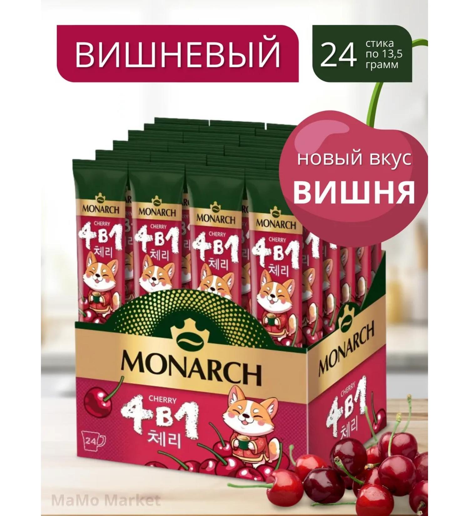 jaCobs Coffee 4V1 monarch Vishnya 24pcs - Buy Online on GoSupps.com