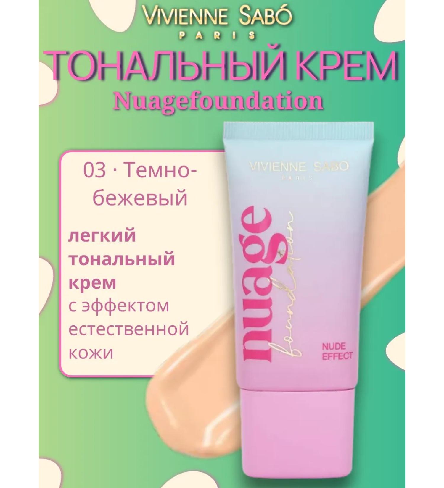 VIVIENNE SABO Tonal Nuage Foundation 03 dark beige 25 ml - Buy Online on GoSupps.com