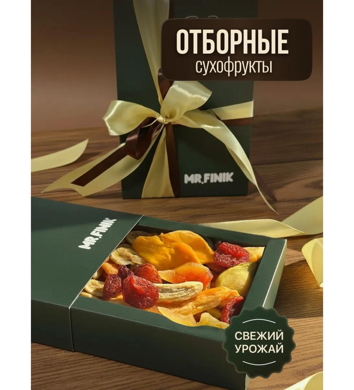Mr Finick Gift set of dried fruits in the box