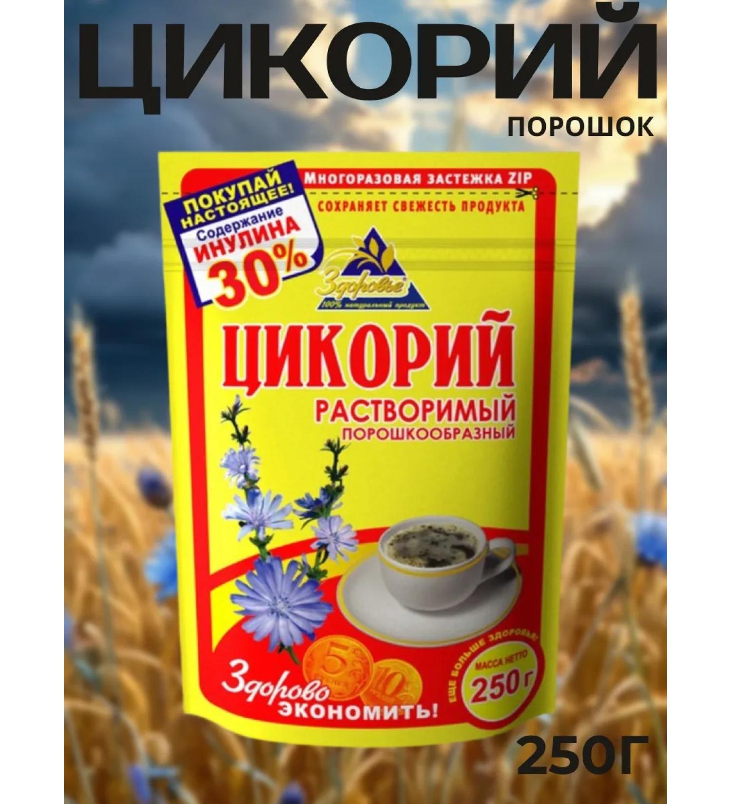 Grocer's Natural chicory powder "Health" 250 g - Buy Online on GoSupps.com