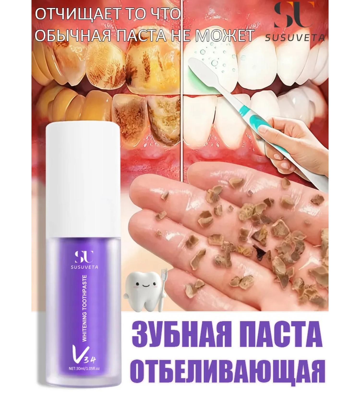 Toothpaste for sensitive teeth and gums 30 ml - Buy Online on GoSupps.com