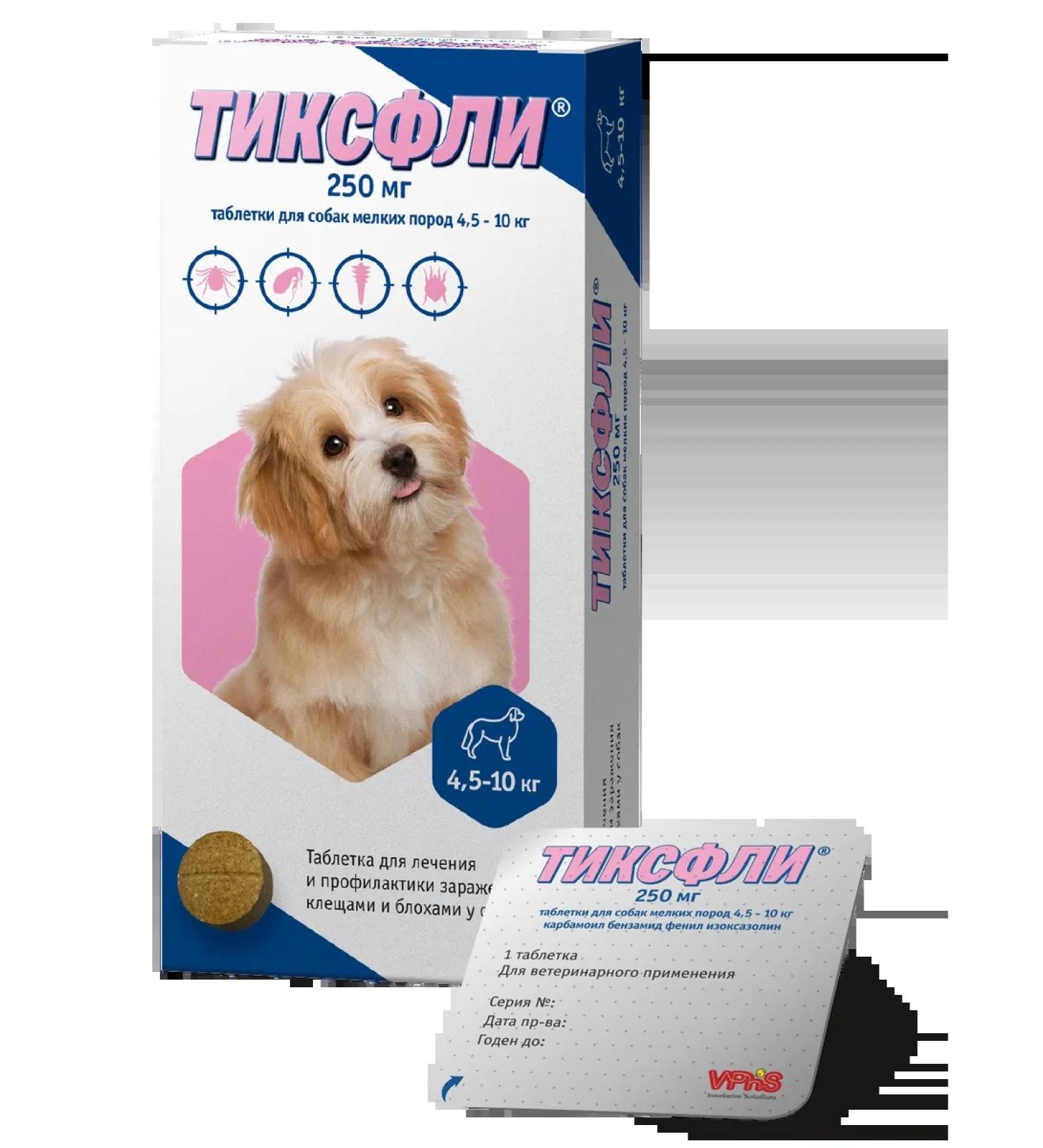 Tixfli Dog tablets (4.5-10 kg) from fleas and ticks 250 mg