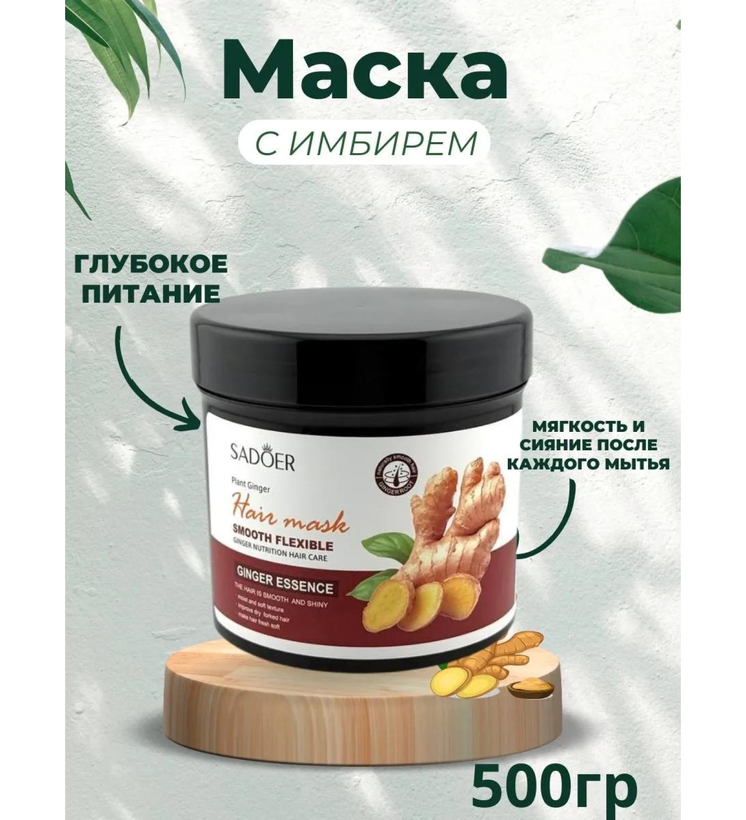 JA7 Hair mask with ginger Restoration food and shine - Buy Online on GoSupps.com