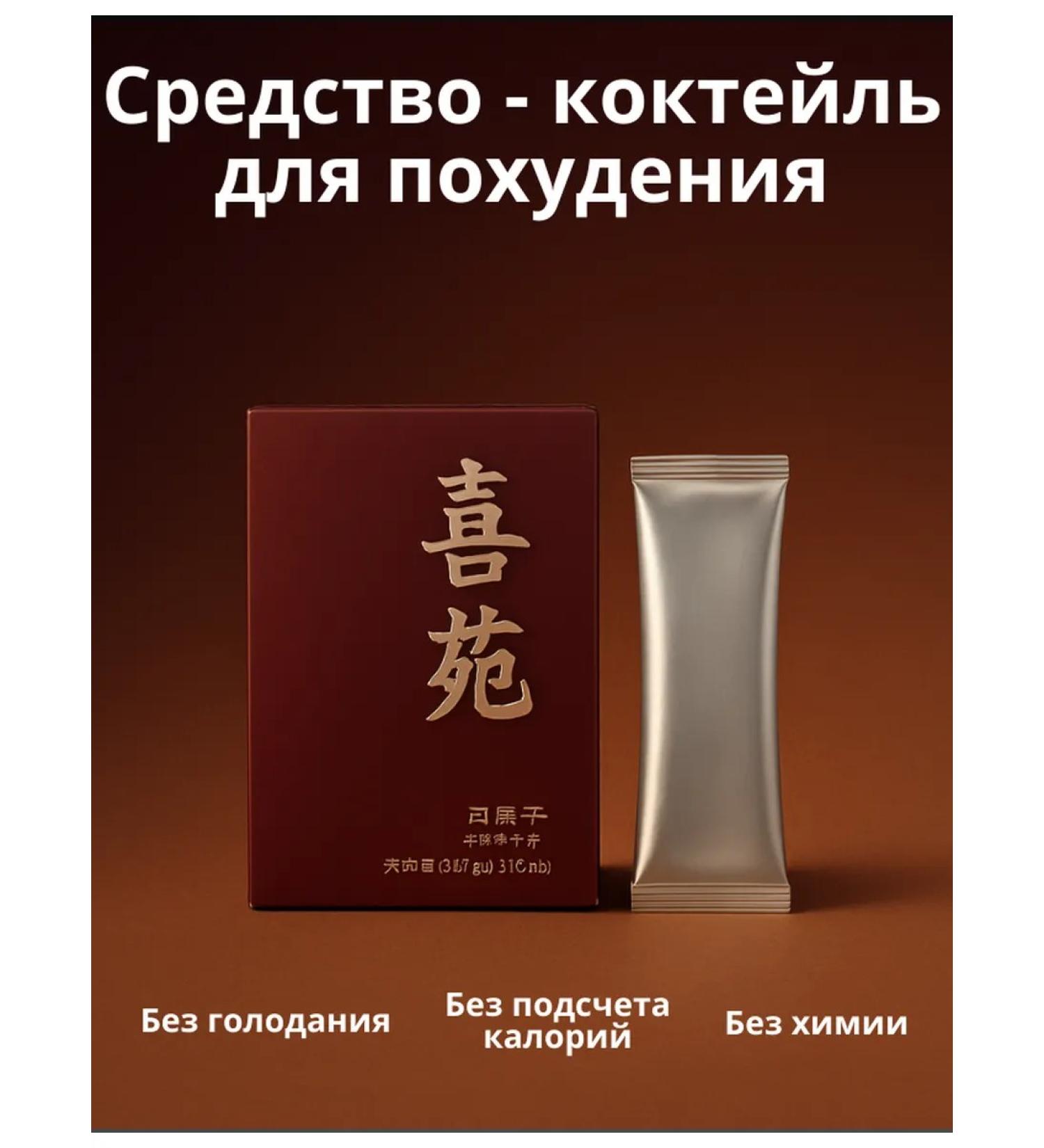 AGATI Remedy - cocktail for weight loss without fasting - Buy Online on GoSupps.com