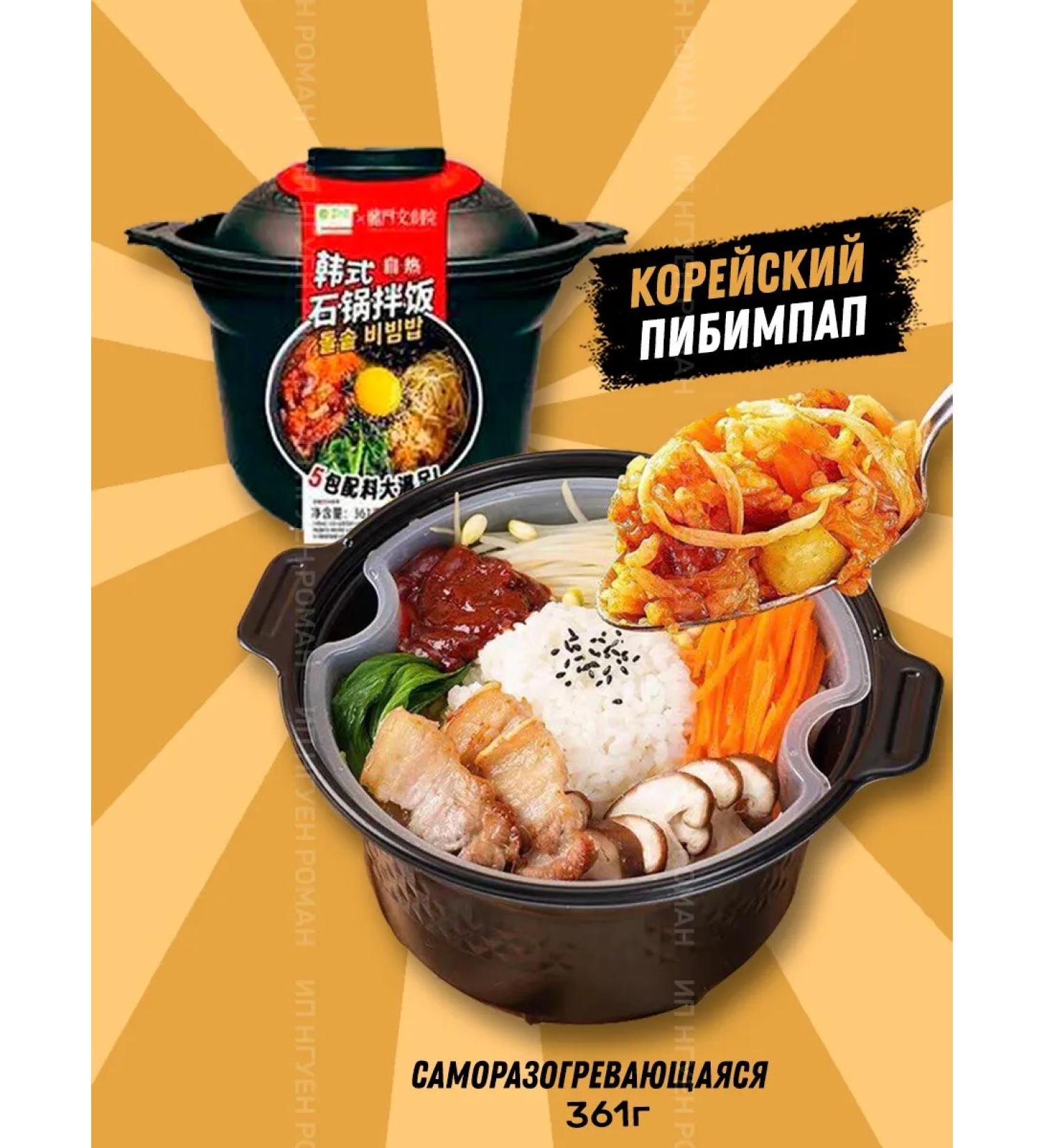 Asian food Self -heating rice Korean pibympap - Buy Online on GoSupps.com