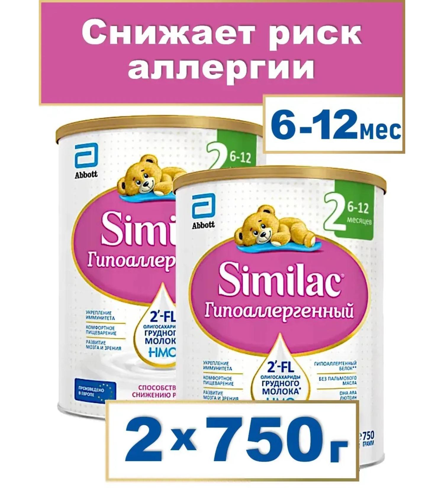 Similac Mixtick hypoallergenic 2 6-12 months 2x750g - Buy Online on GoSupps.com