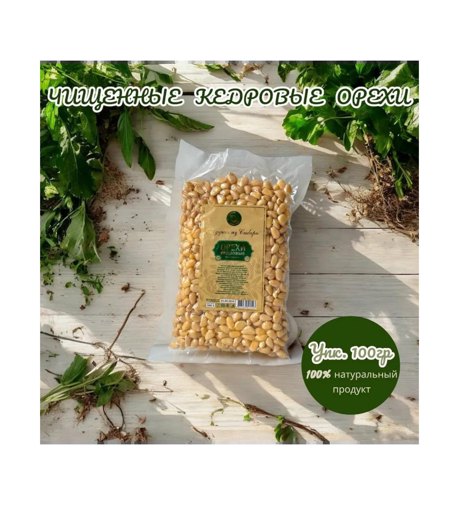 Peeled pine nuts 100g - Buy Online on GoSupps.com