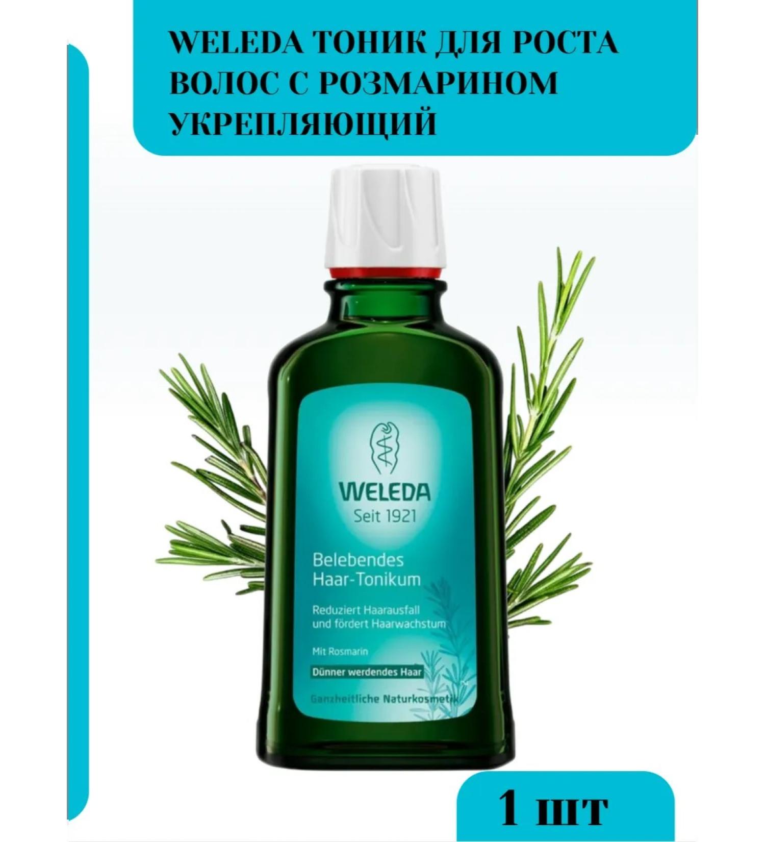 Weleda tonic for rosemary hair strengthening 100 ml