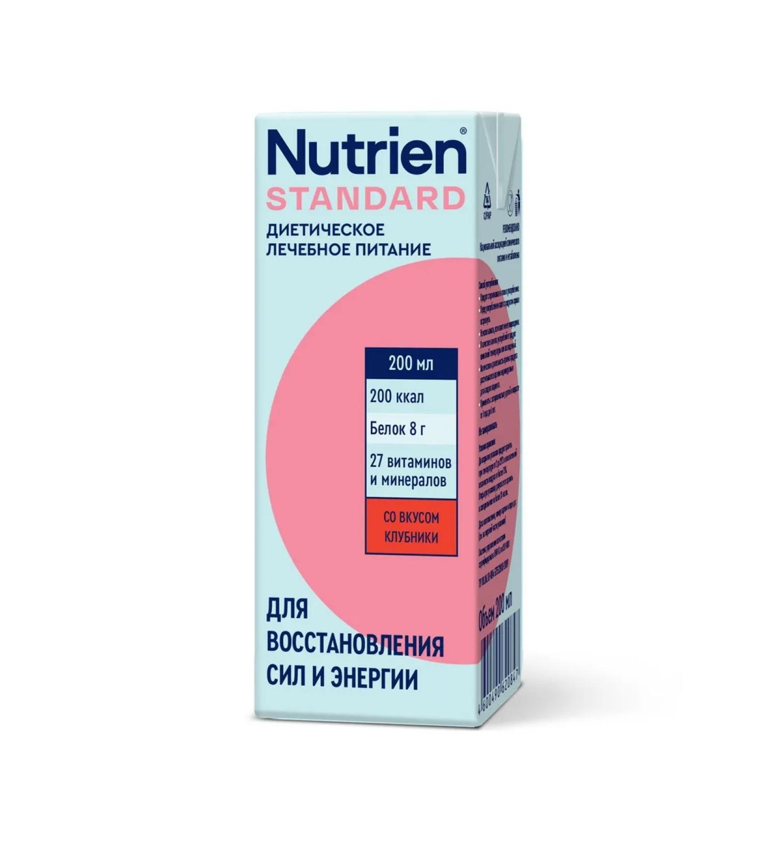 Nutrien Dietary medical nutrition taste strawberries 200ml -1 pcs - Buy Online on GoSupps.com