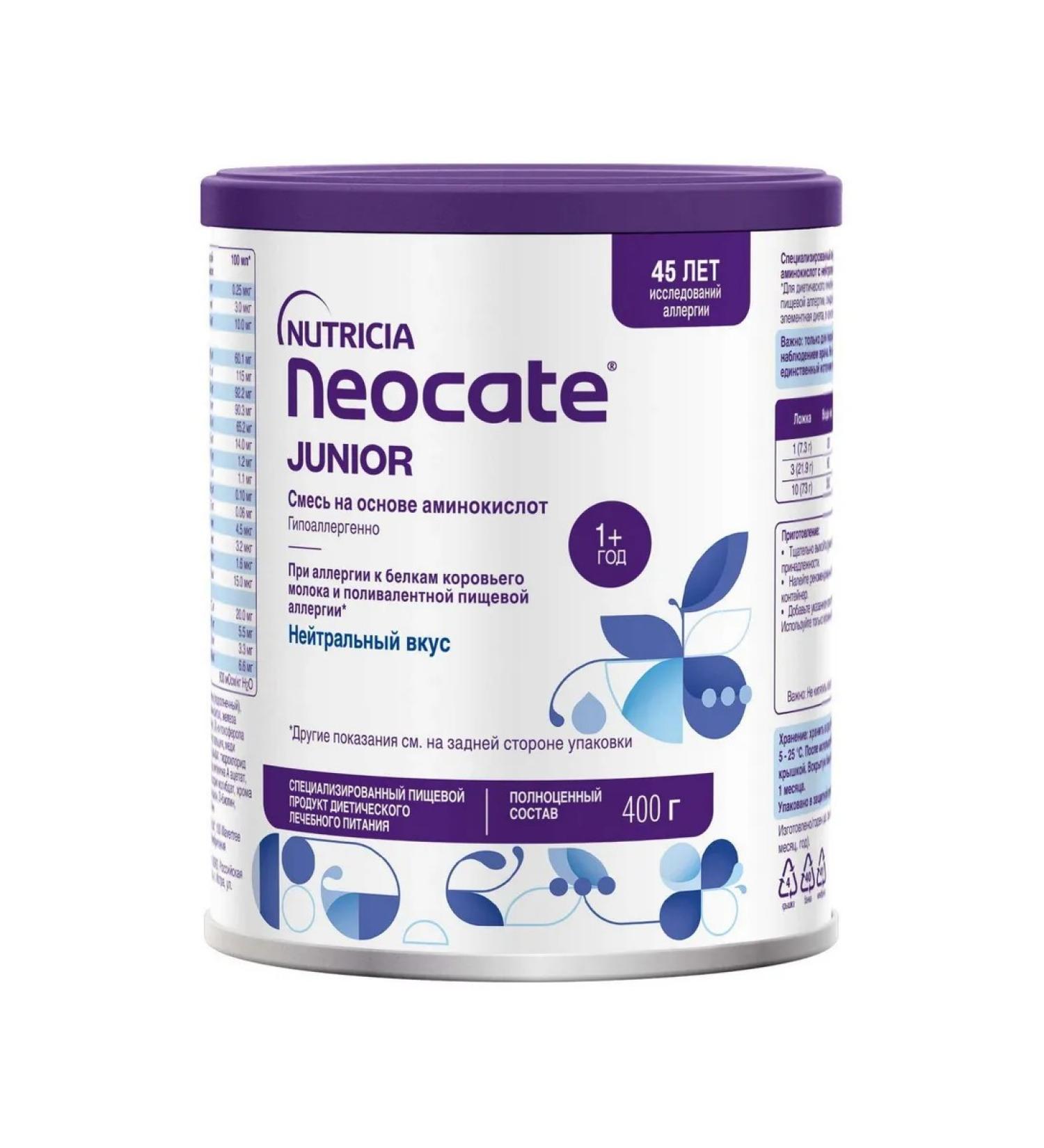 Nutricia Dry mixture of amino acids Children's junior 400g -1 pcs - Buy Online on GoSupps.com