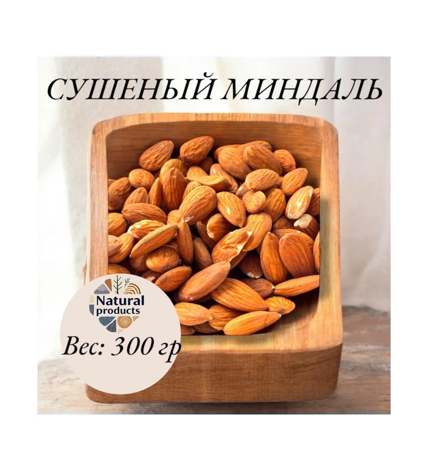 Dried almonds 300g - Buy Online on GoSupps.com