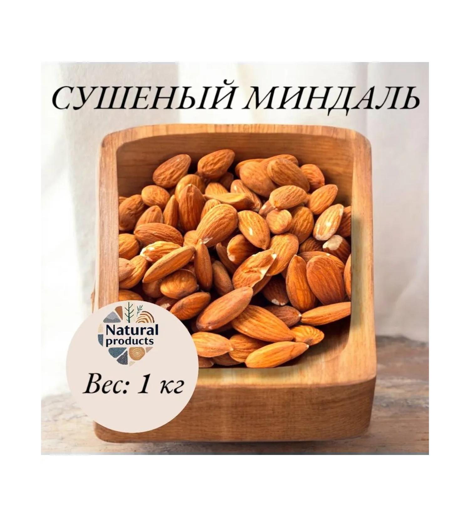 Dried almonds 1000g - Buy Online on GoSupps.com
