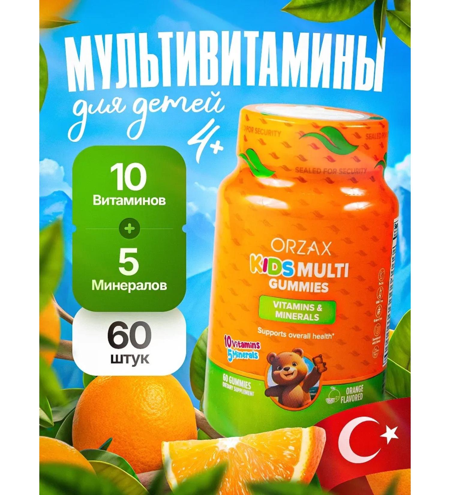 Orzax Vitamins for children multivitamins 4+ - Buy Online on GoSupps.com