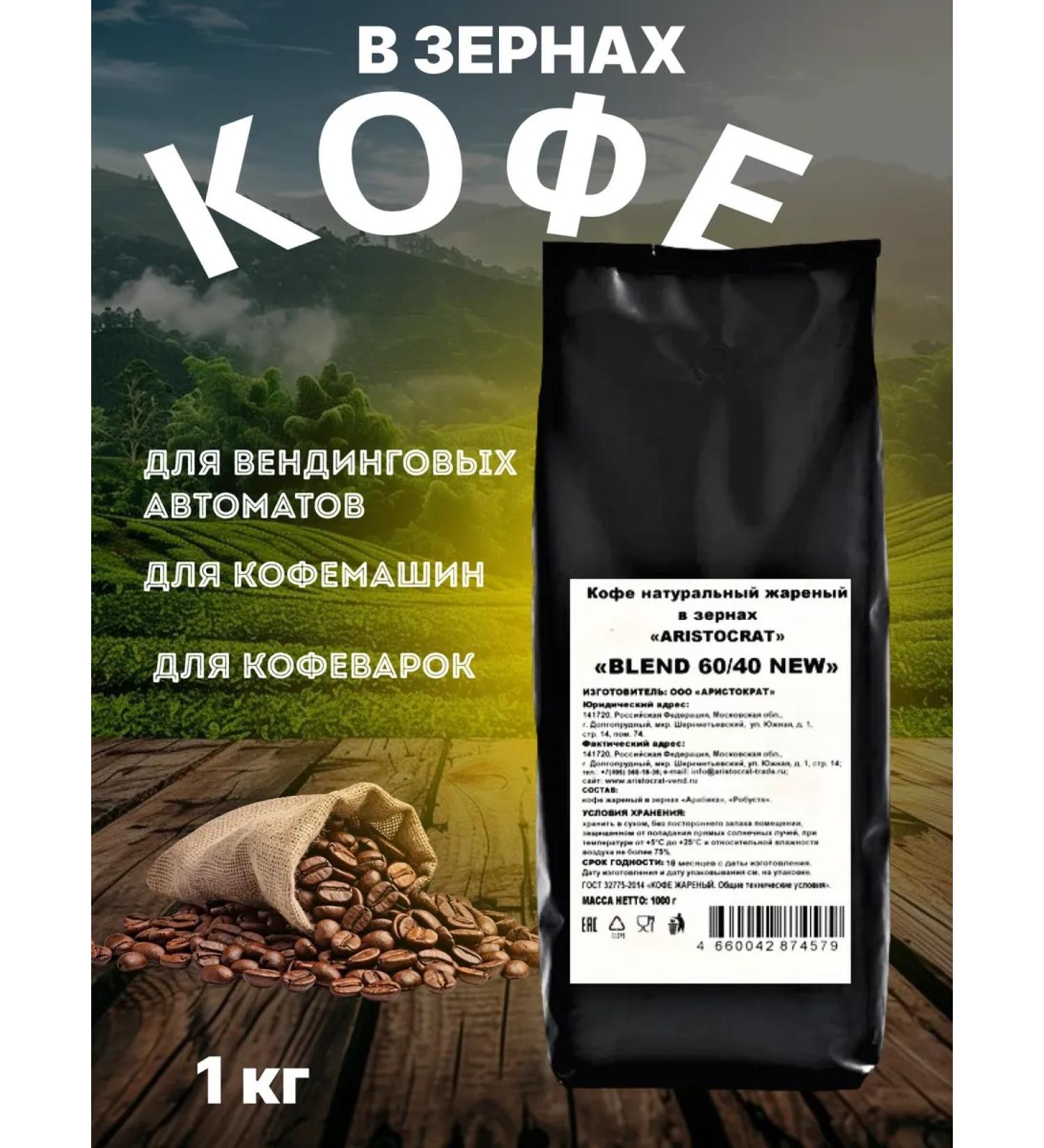 ARISTOCRAT Coffee coffee 1 kg - Buy Online on GoSupps.com