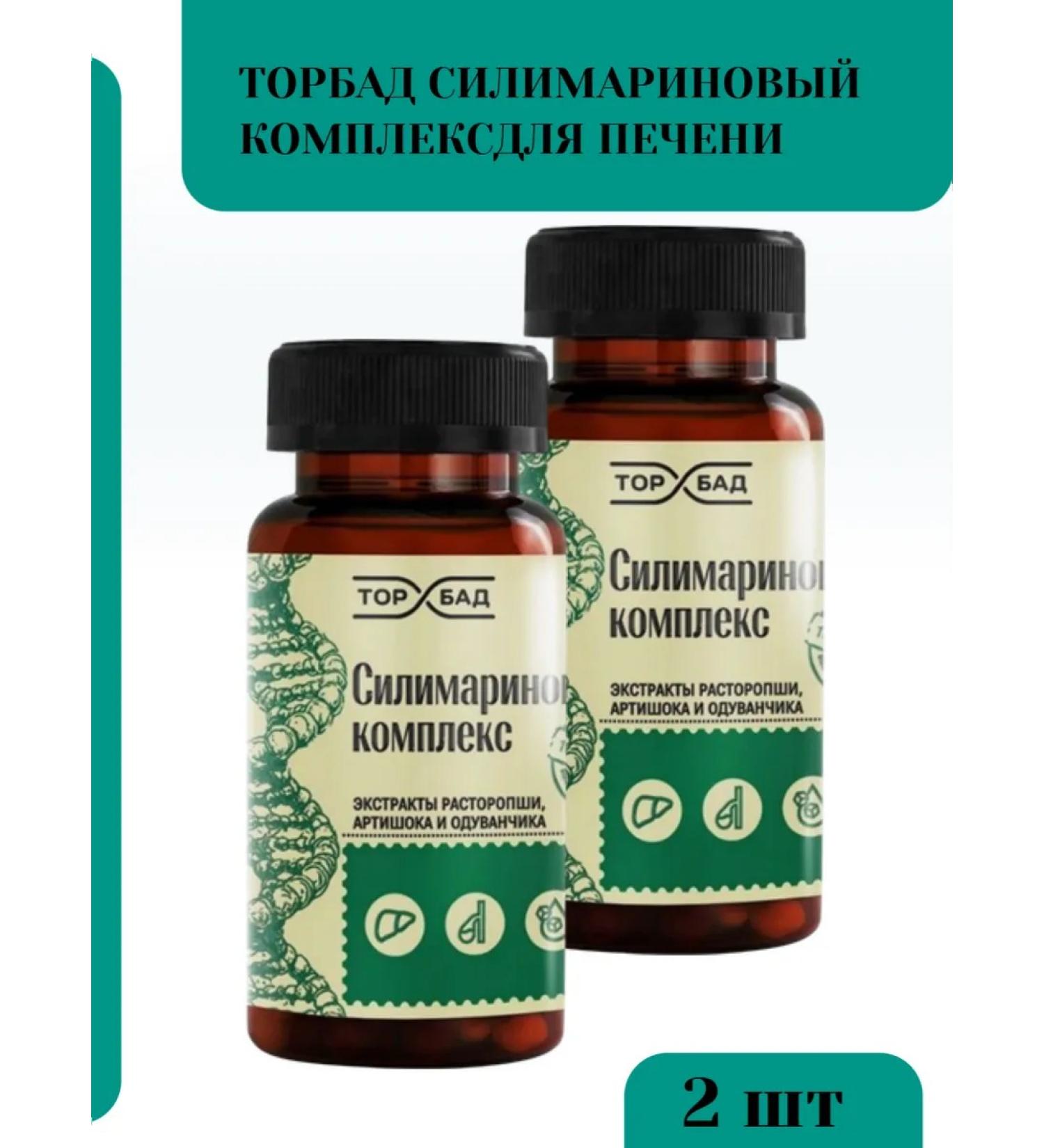 TORBAD Silimarin complex for the liver 60 capsules