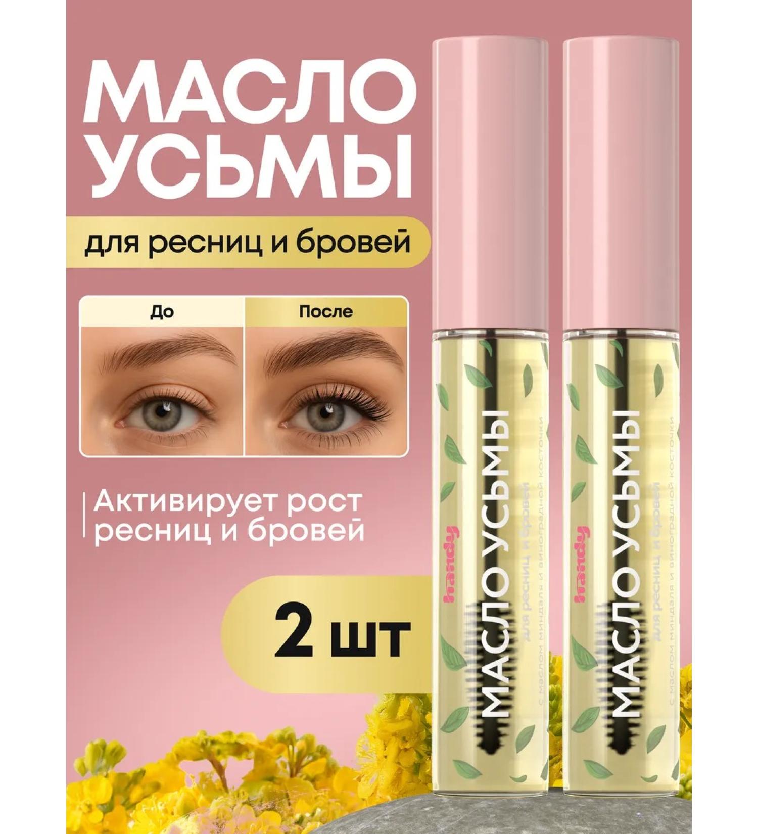 Handy Set of uzma oil for eyelashes and eyebrows - Buy Online on GoSupps.com
