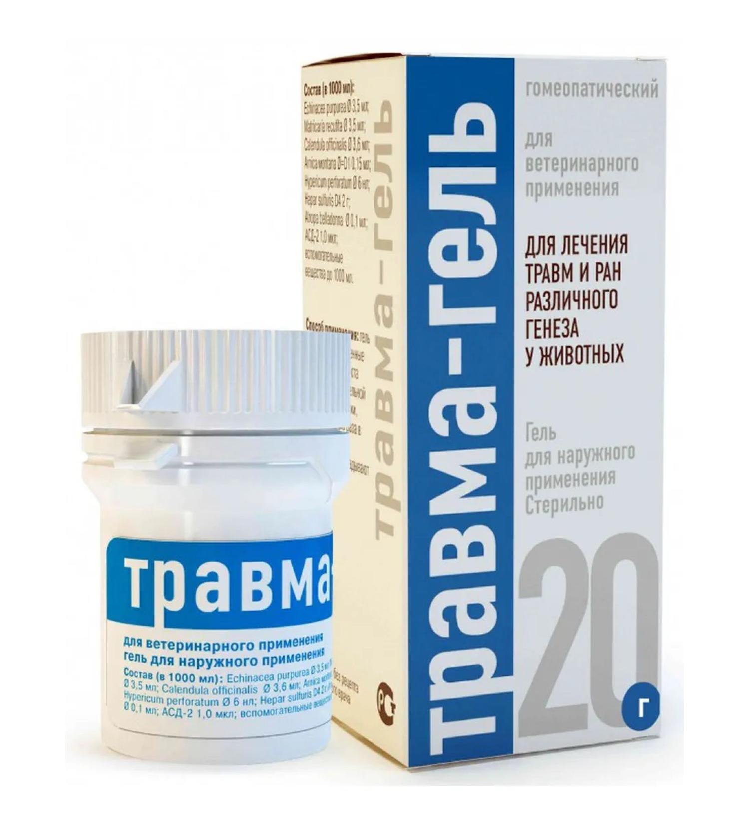 Helvet Gel injury wound healing drug for damage 20 ml