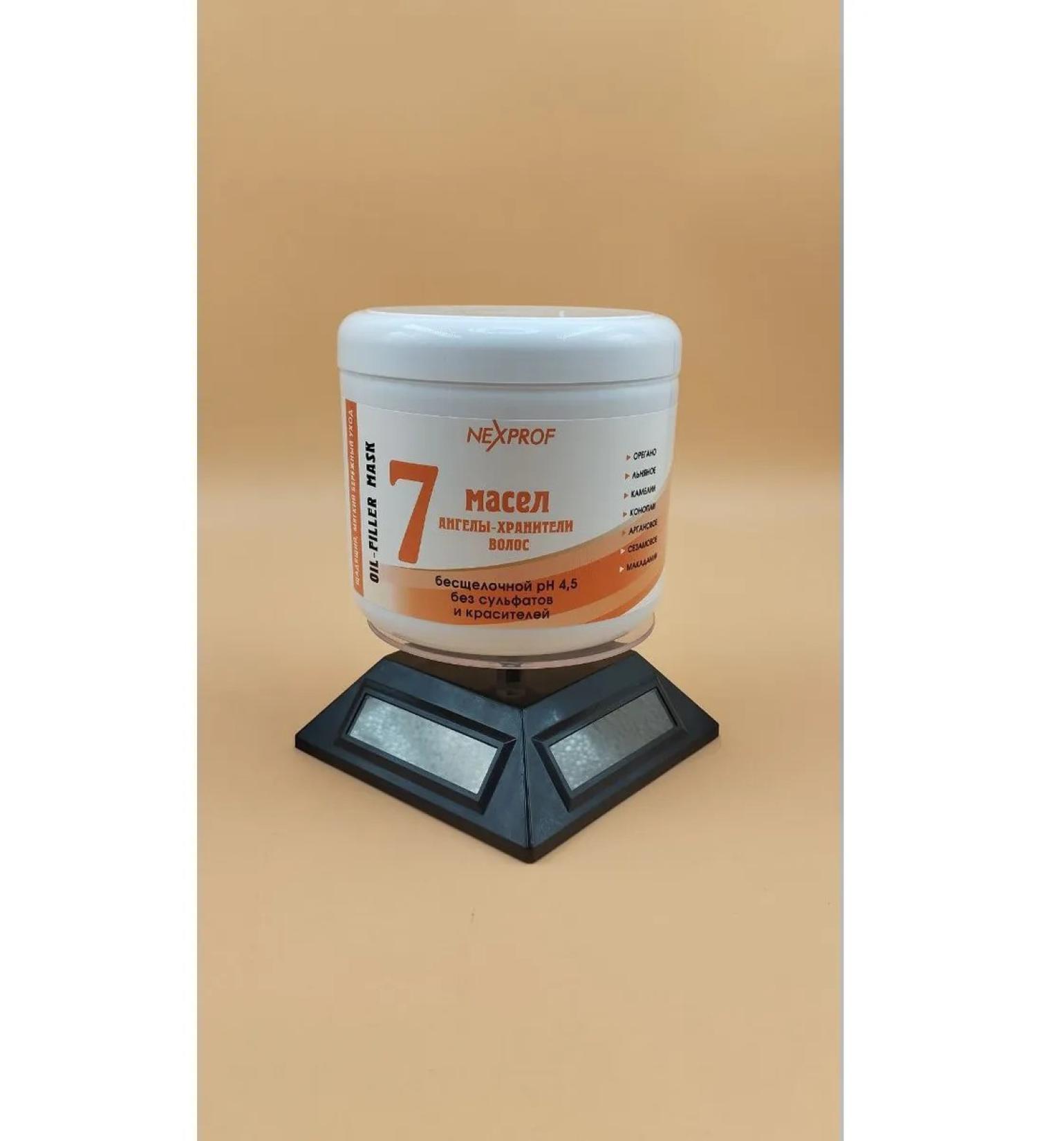 Nexxt Professional Mask 7 oils "Hair Guardians" 500 ml - Buy Online on GoSupps.com