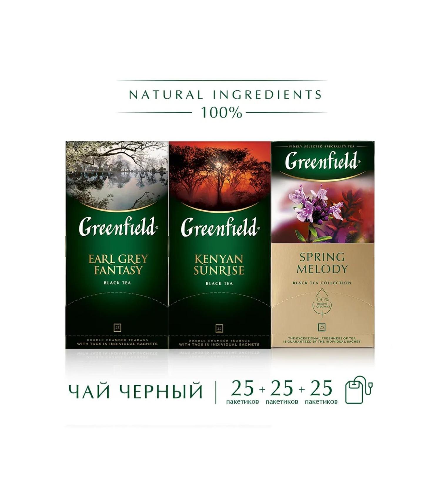 Greenfield A set of black tea with additives in bags 75pcs - Buy Online on GoSupps.com