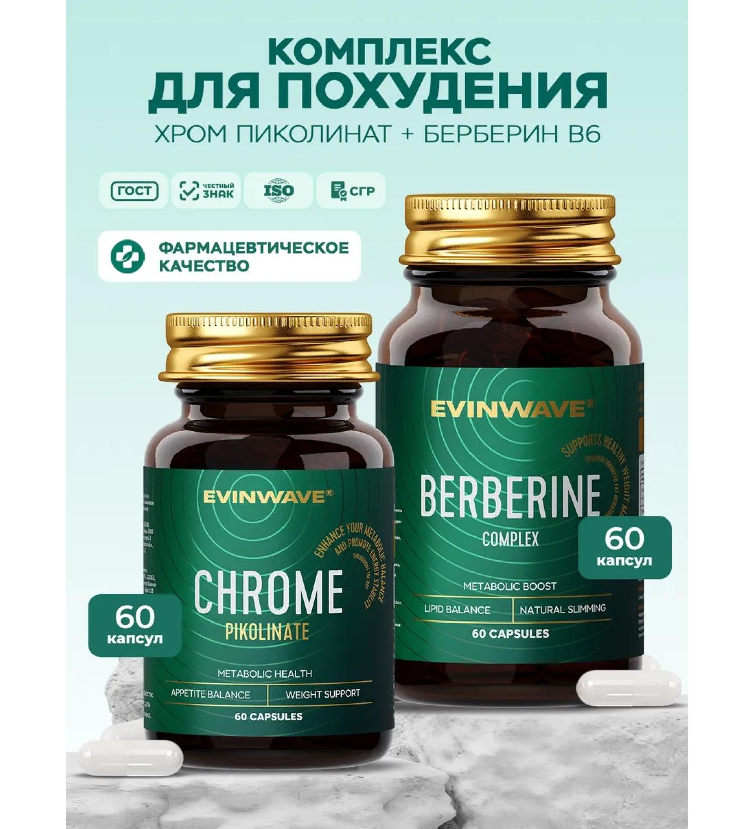 EVINWAVE Complex fat burner Chrome with Berberin - Buy Online on GoSupps.com
