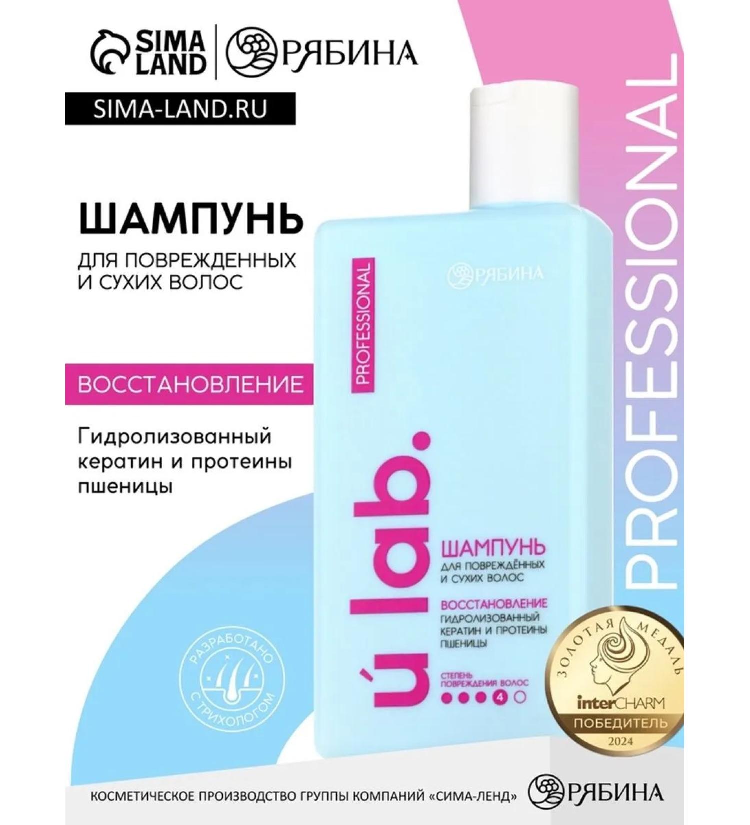 Professional restoring female shampoo - Buy Online on GoSupps.com