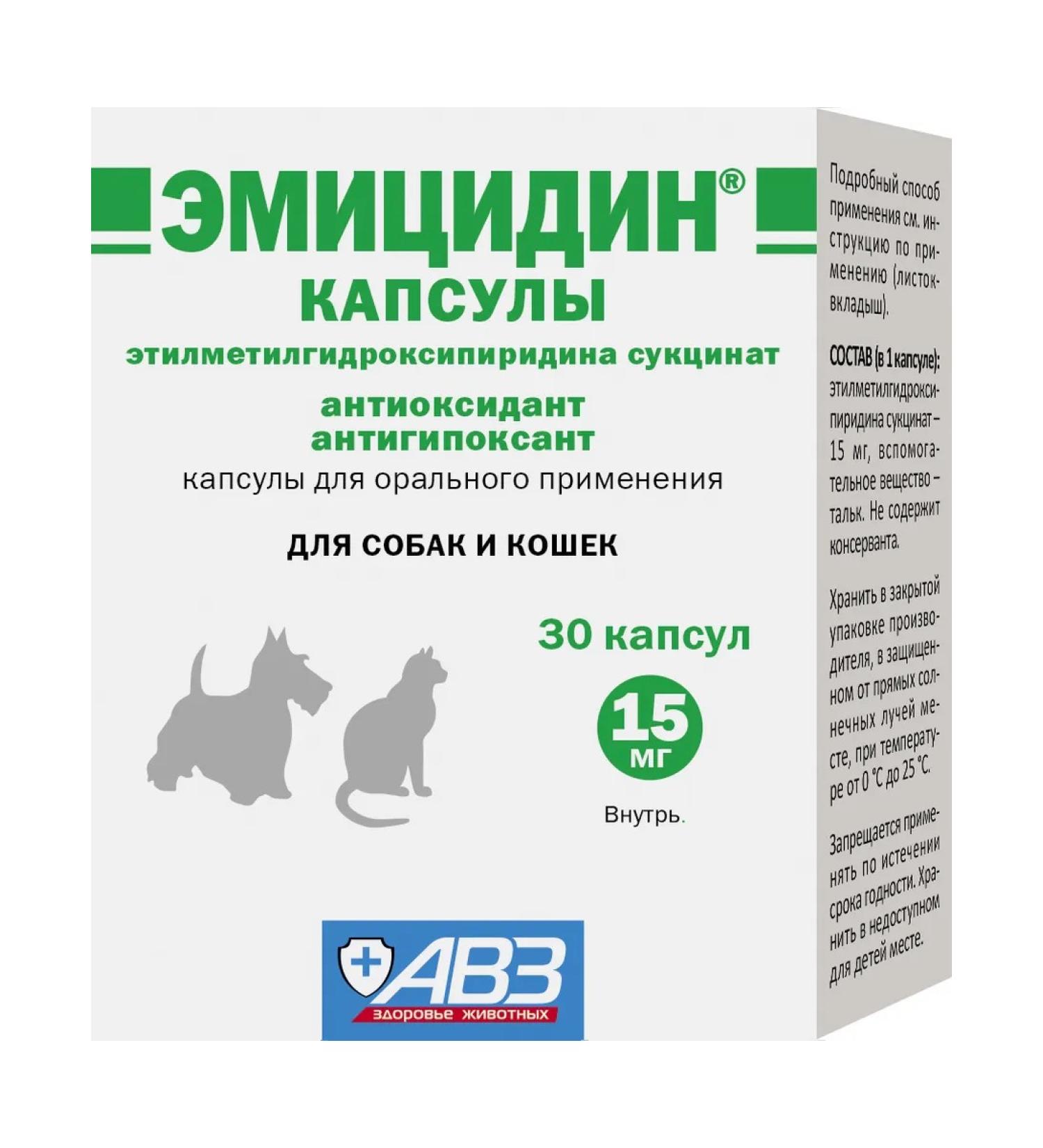 AVZ Emitsidin capsules for dogs and cats 30 pcs 15 mg