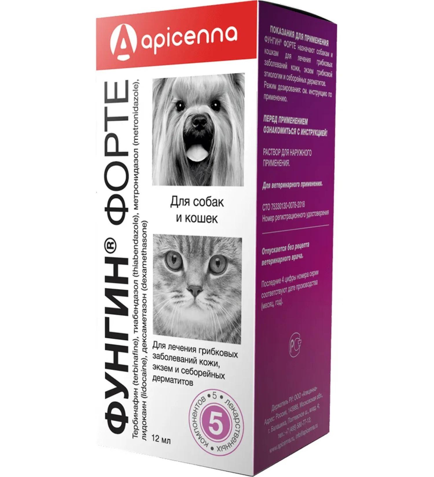 Apicenna Fungin Forte for dogs and cats for the treatment of fungi 12 ml