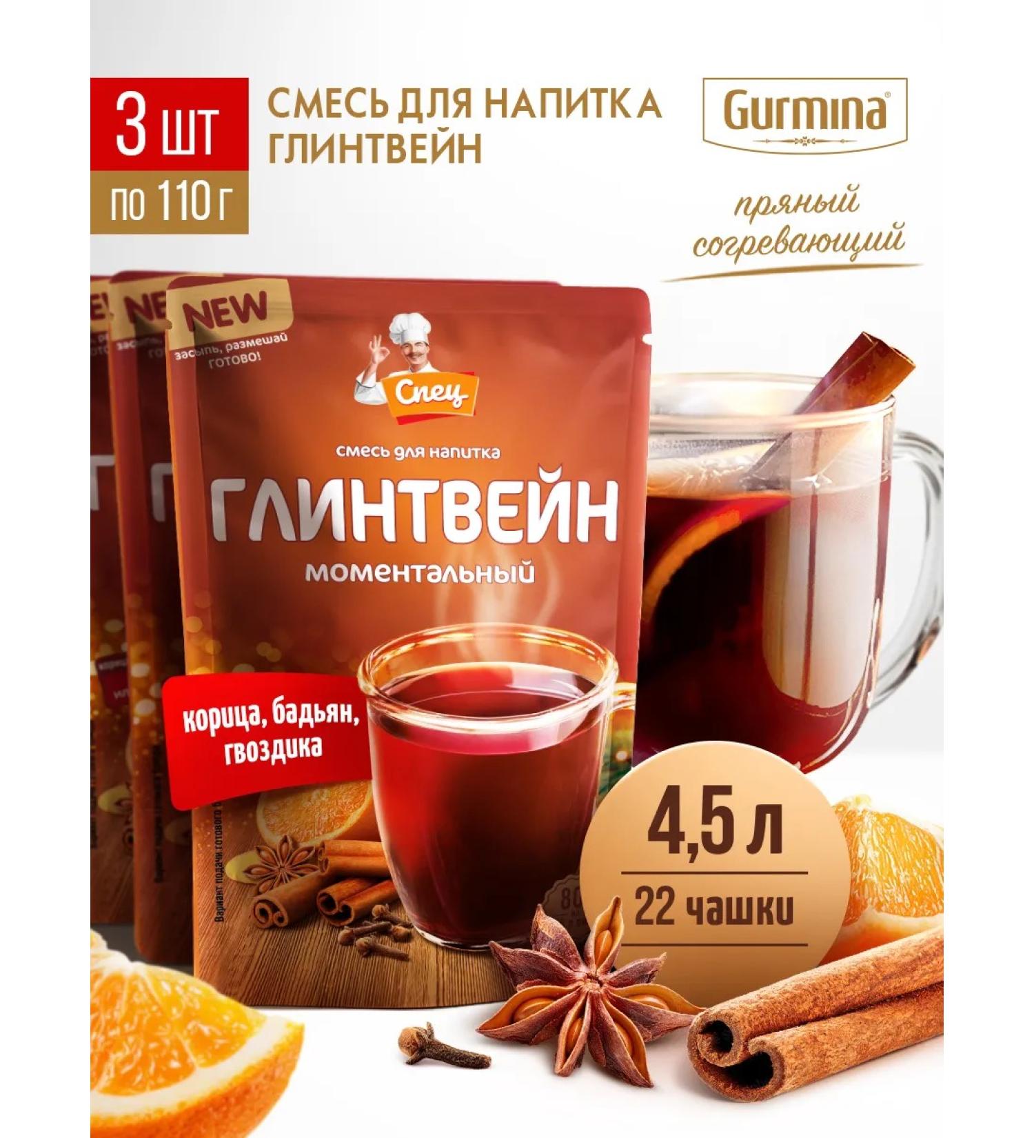 Gurmina The basis for the drink "MULLLIEN" instant 80 grams - Buy Online on GoSupps.com