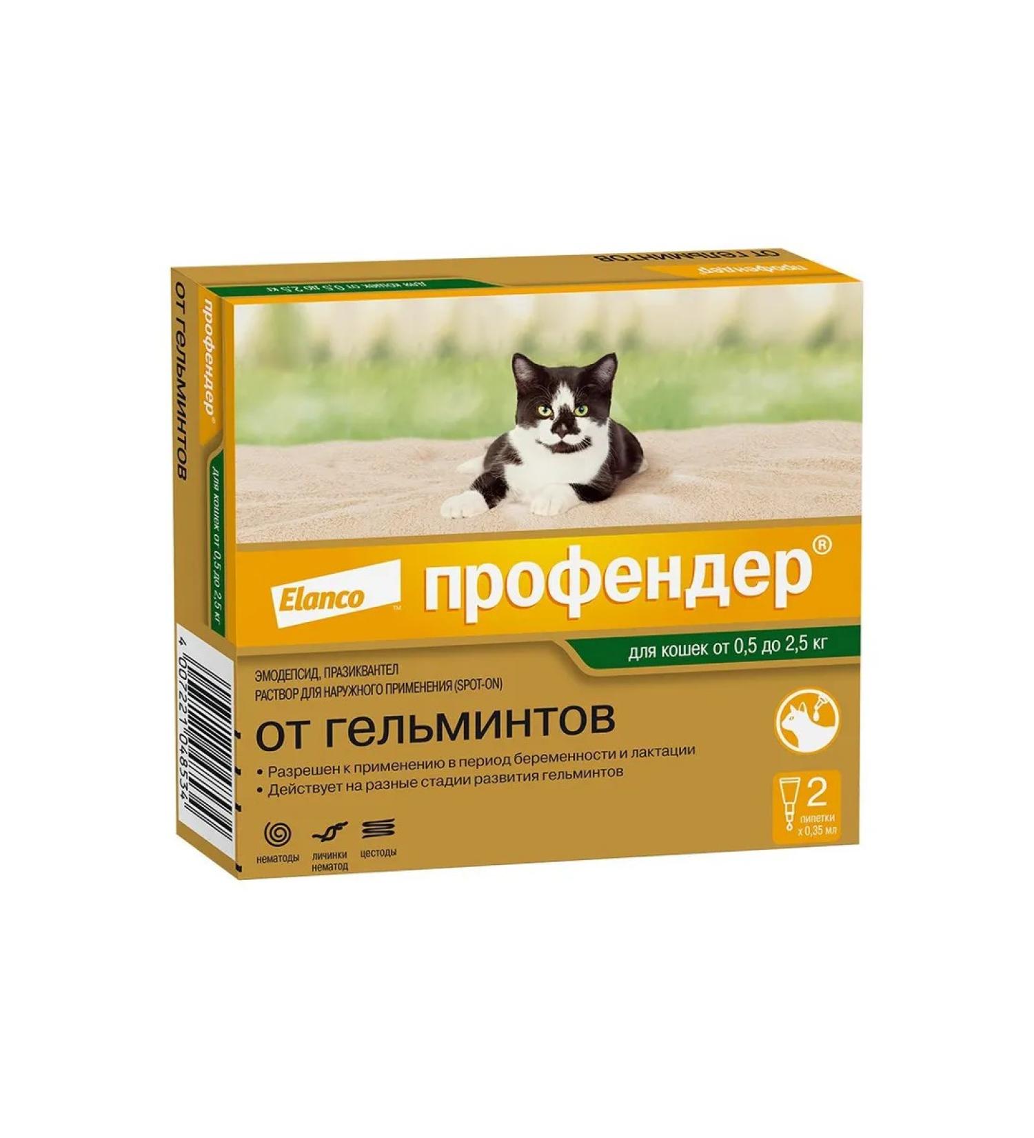 Elanco Profender 0.35ml drops from worms for cats 0.5-2.5kg 2 peep - Buy Online on GoSupps.com
