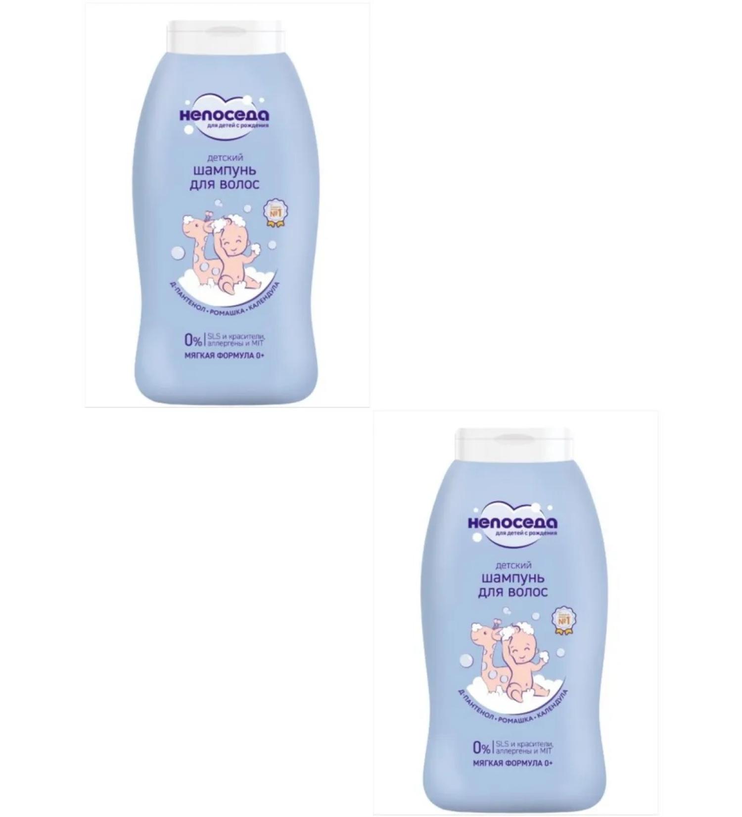 Fidget Shampoo for children 200 ml 2 pieces - Buy Online on GoSupps.com