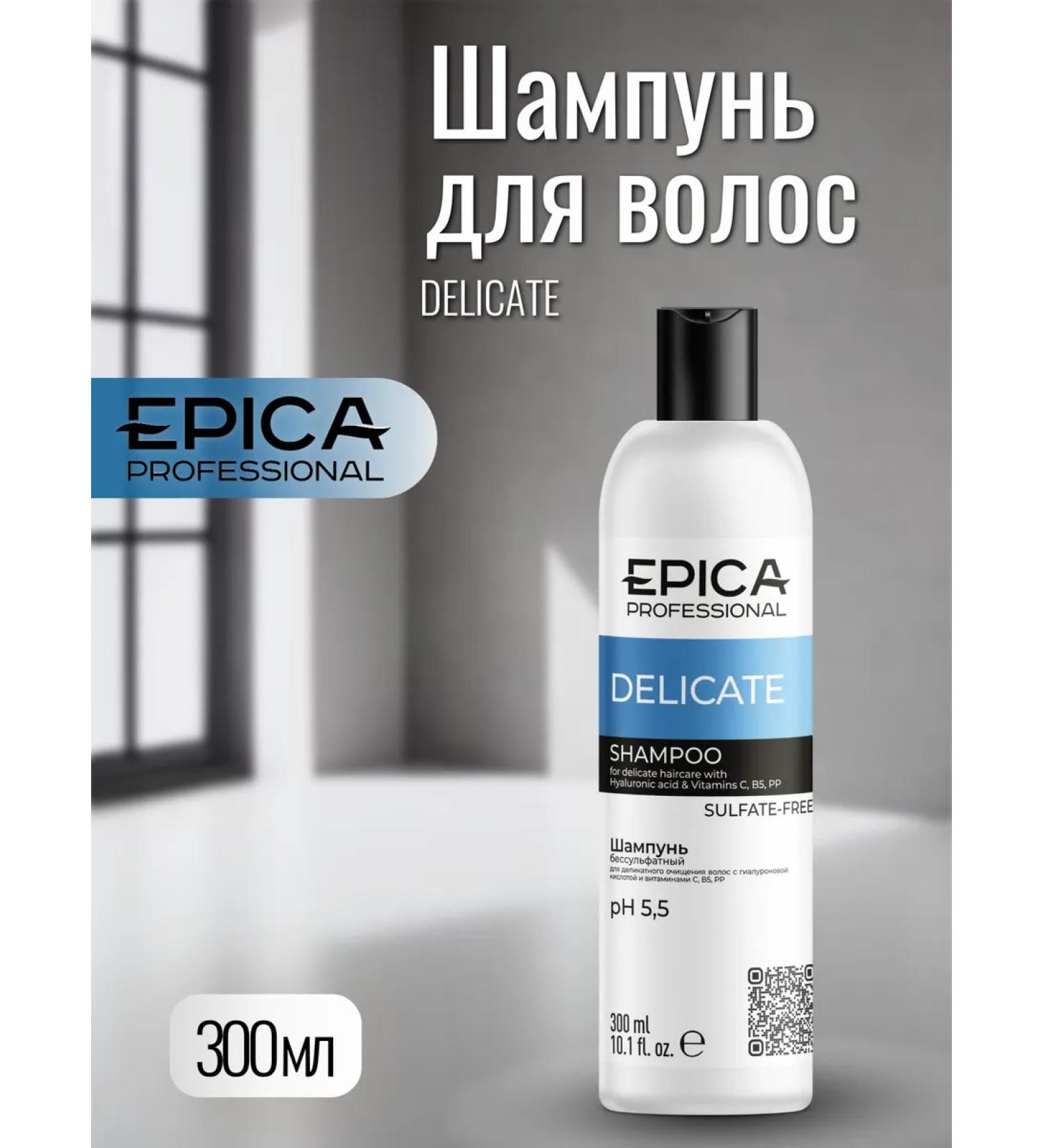 EPICA PROFESSIONAL Sonusufantic shampoo Delicate 300 ml - Buy Online on GoSupps.com