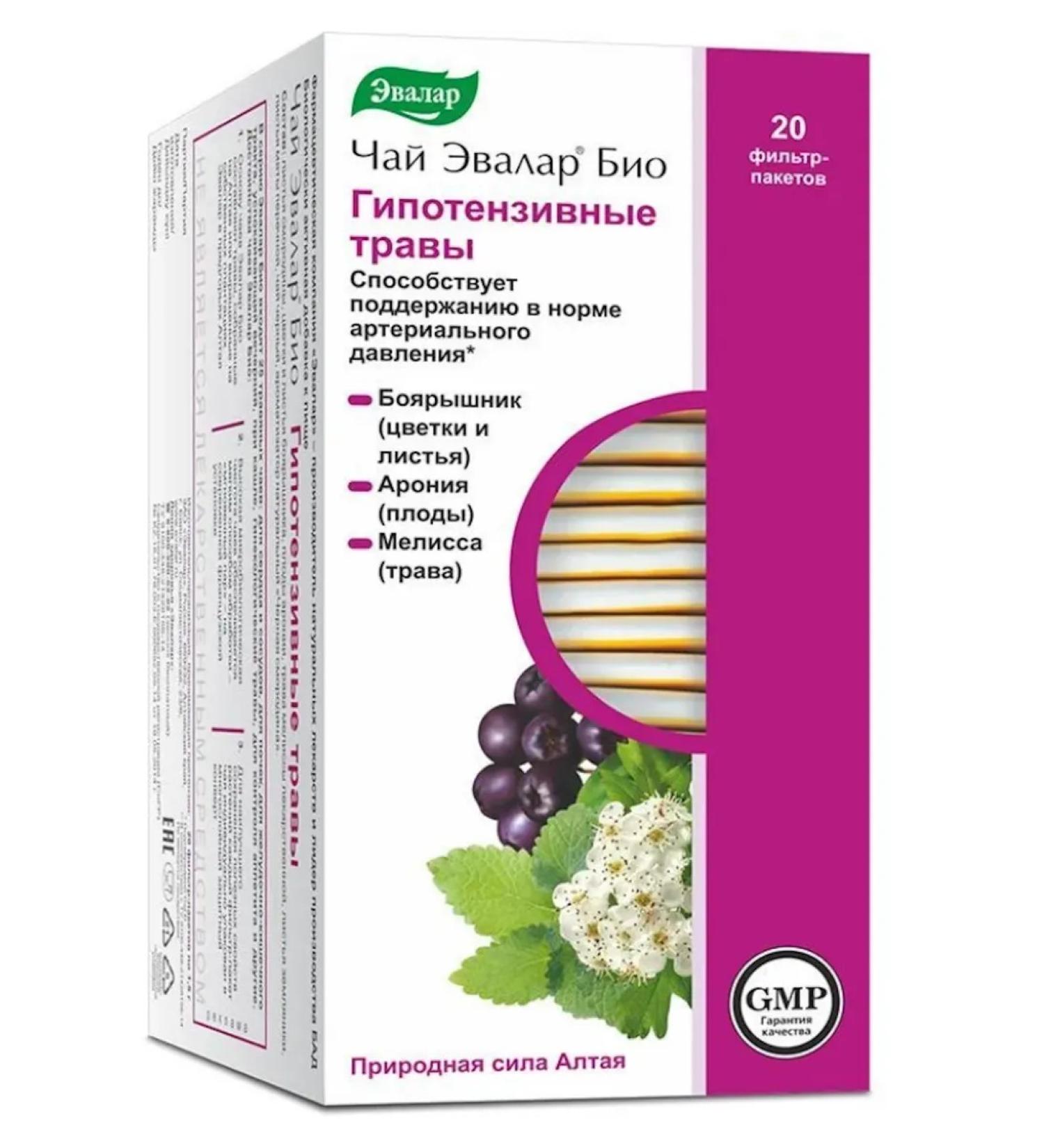 Evalar Tea bio hypotensive herbs f p 20 pcs