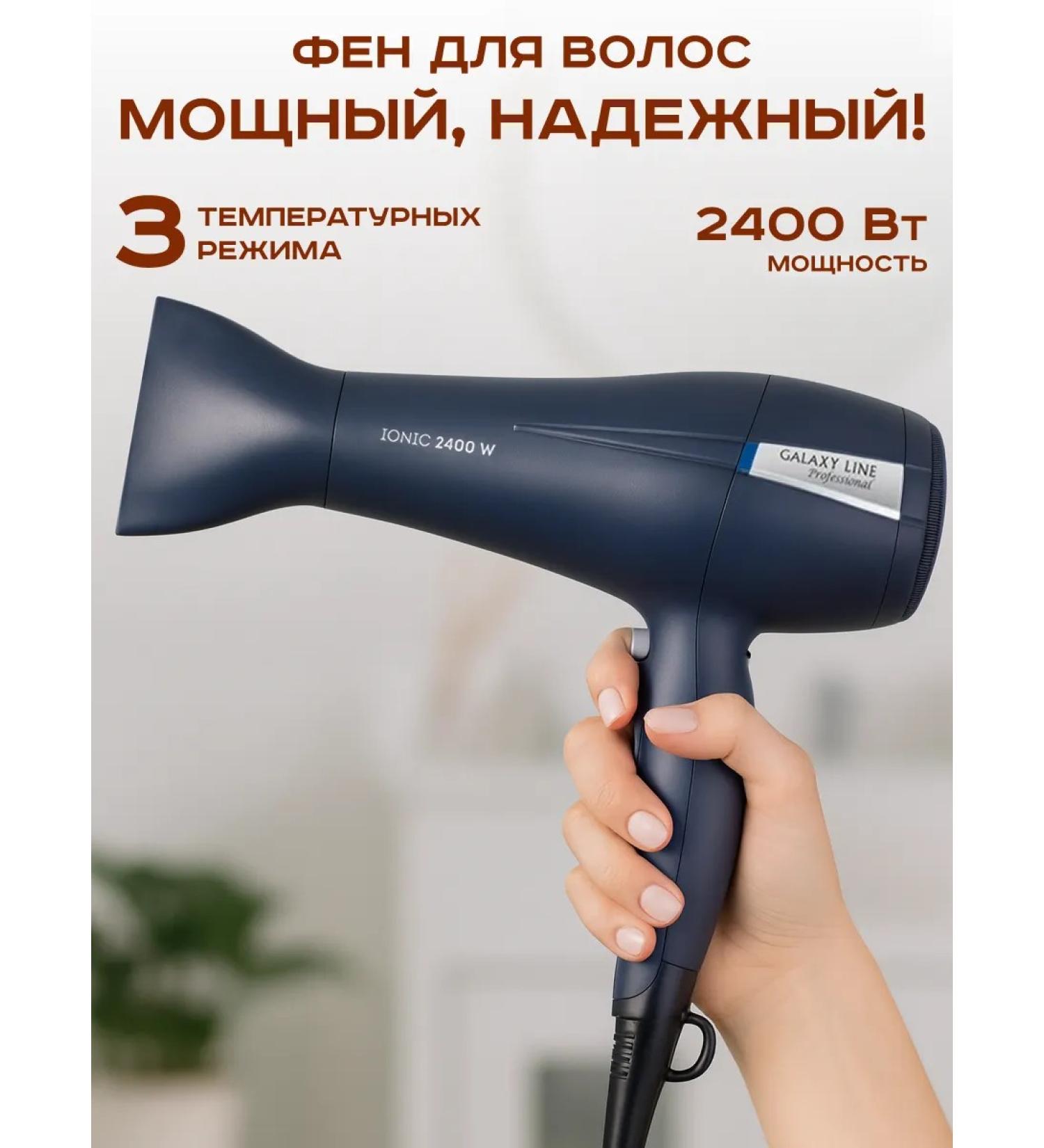 GT Hair hair dryer Professional Powerful 2400 W - Buy Online on GoSupps.com