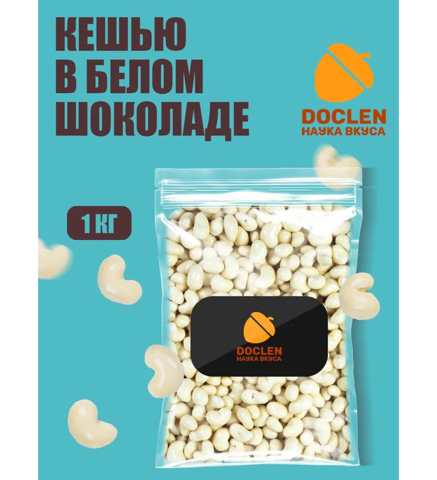 Doclen Science of Taste Cashew in white chocolate 1kg - Buy Online on GoSupps.com