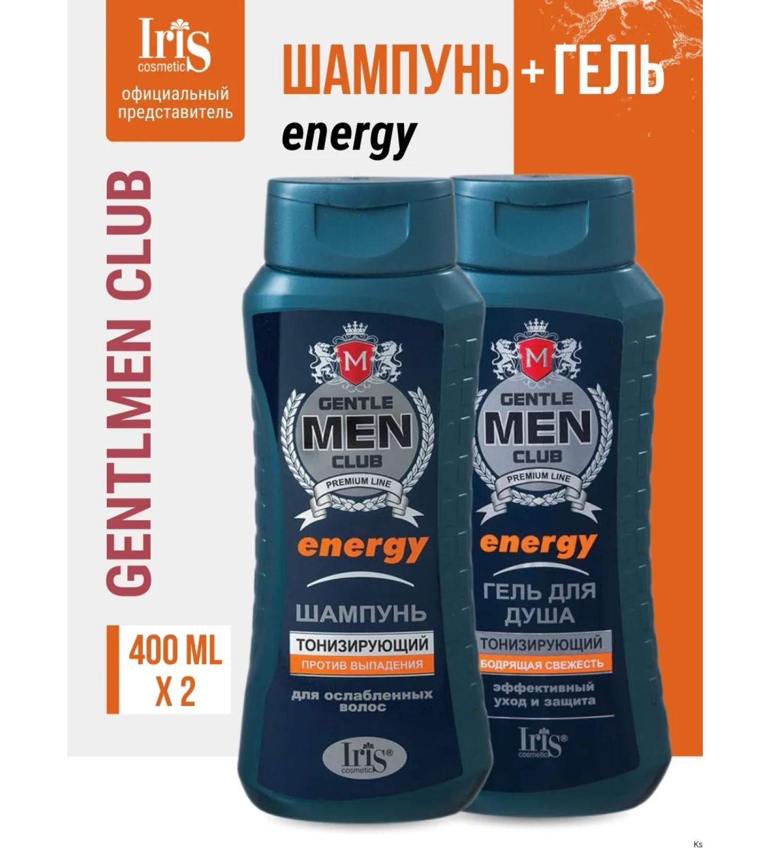 Iris Cosmetic Shampoo and shower gel men's Energy Gentlemen Club - Buy Online on GoSupps.com